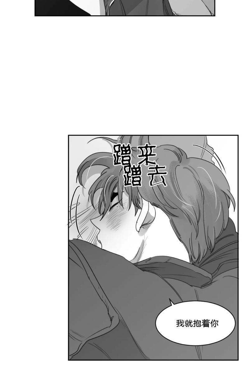 我的专属彗星/彗星向我来[耽美]韩漫全集-第33话无删减无遮挡章节图片 