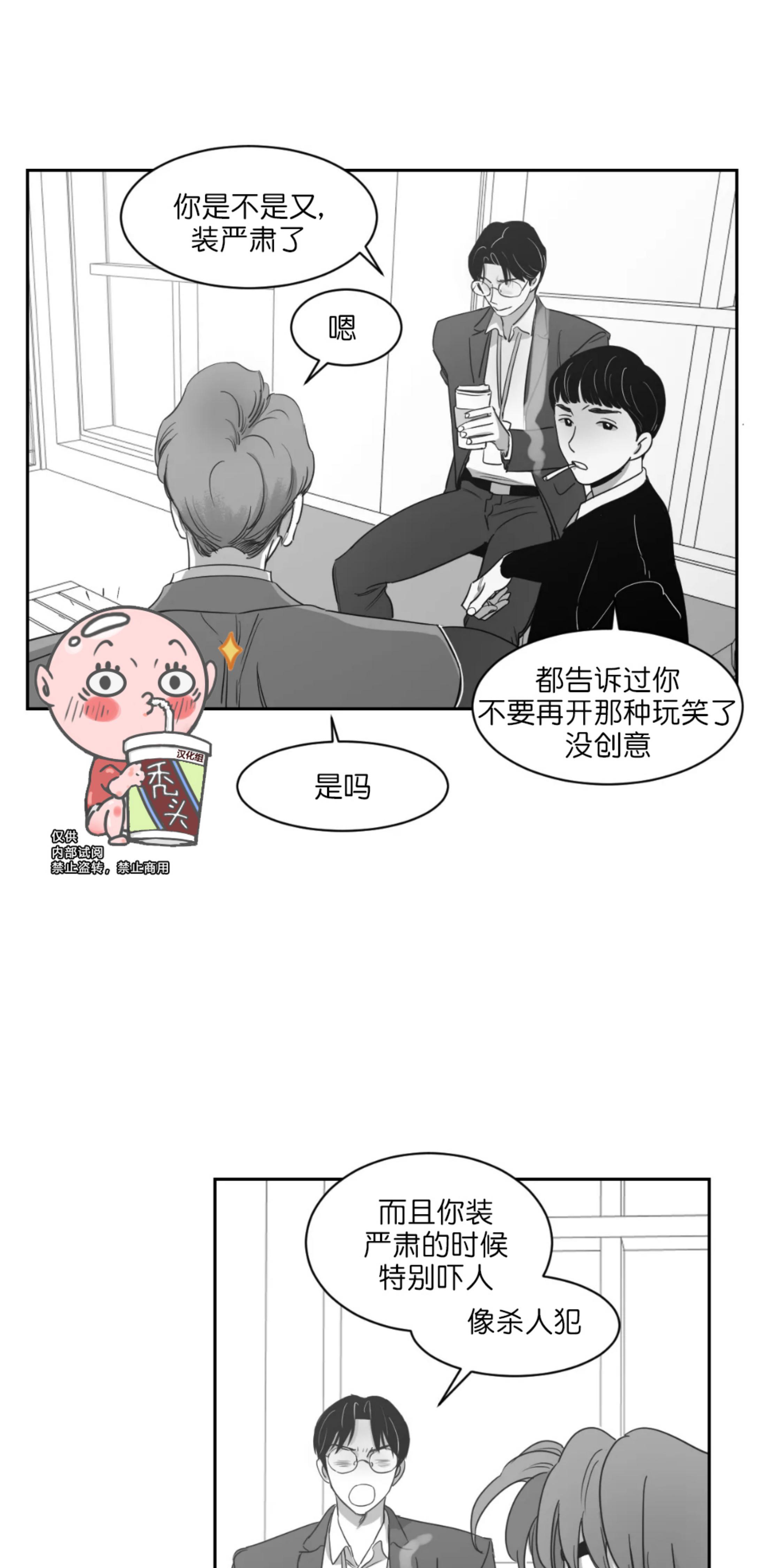 我的专属彗星/彗星向我来[耽美]韩漫全集-第35话无删减无遮挡章节图片 