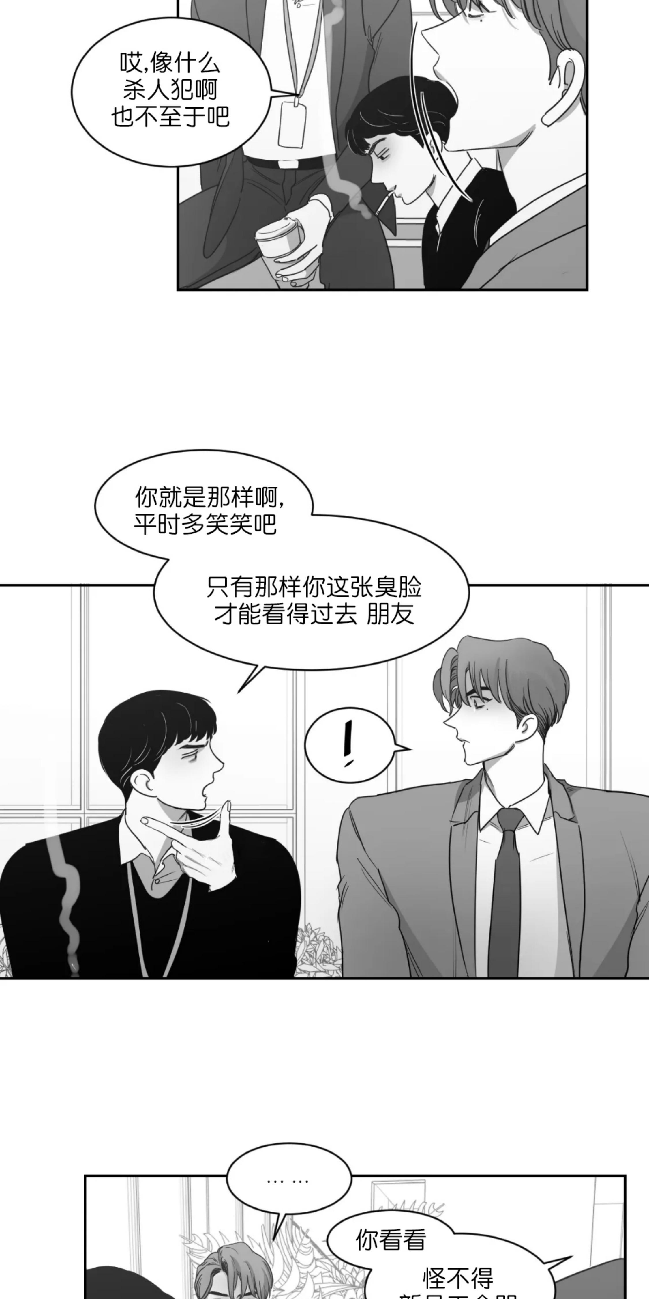 我的专属彗星/彗星向我来[耽美]韩漫全集-第35话无删减无遮挡章节图片 