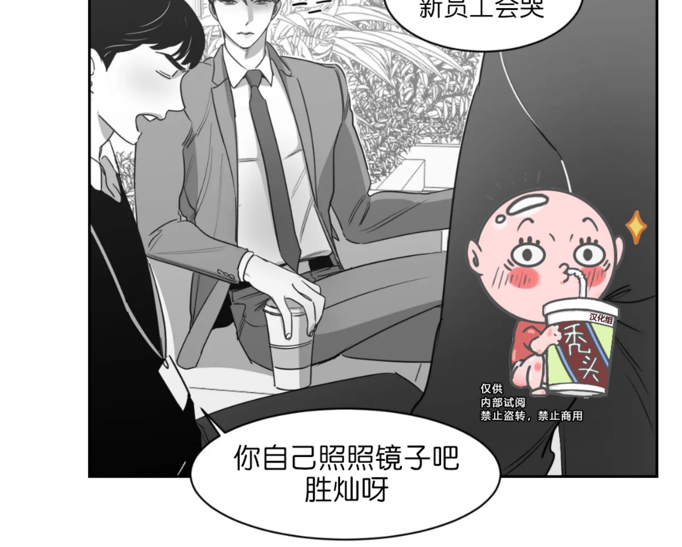 我的专属彗星/彗星向我来[耽美]韩漫全集-第35话无删减无遮挡章节图片 