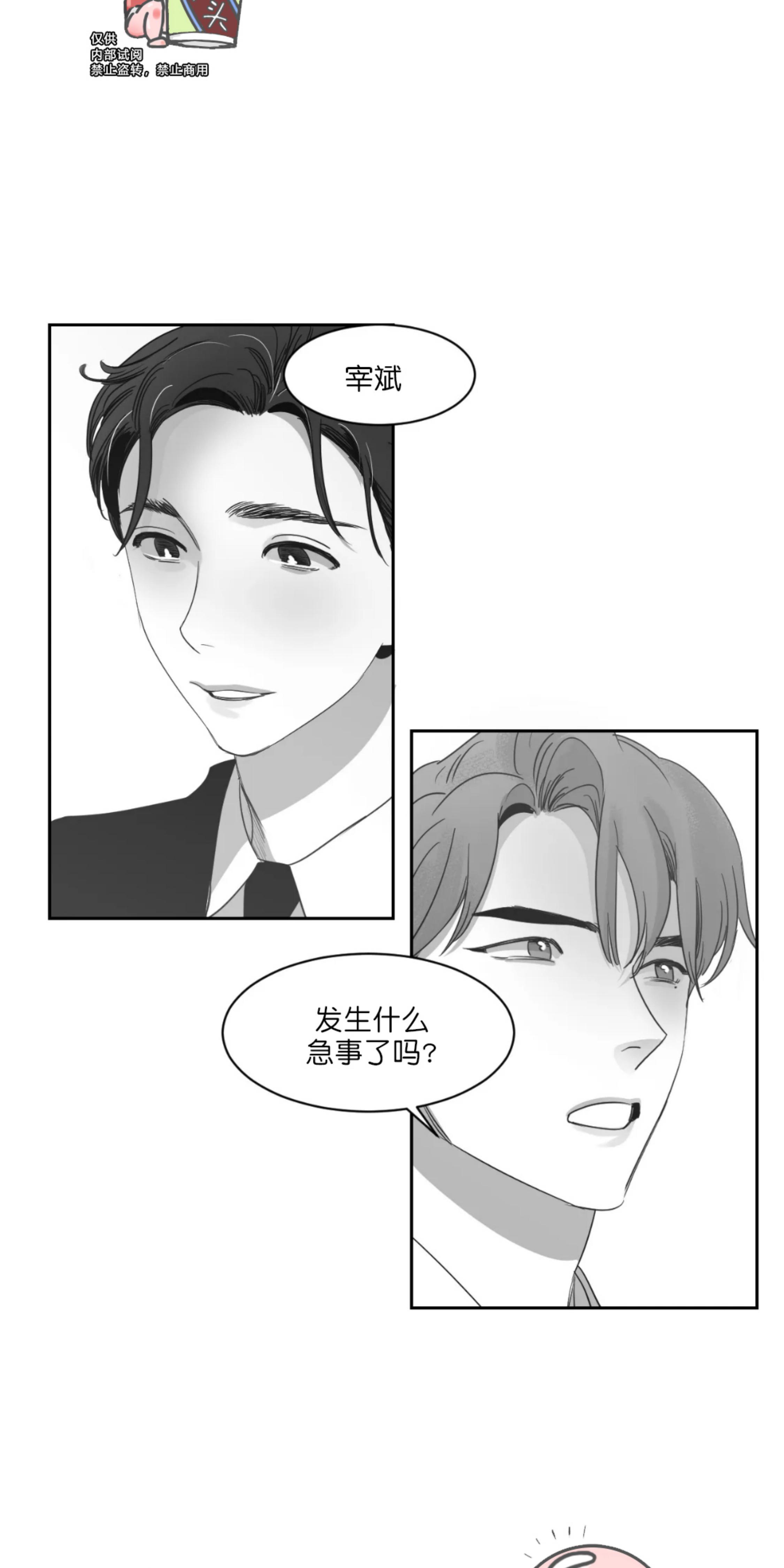 我的专属彗星/彗星向我来[耽美]韩漫全集-第35话无删减无遮挡章节图片 