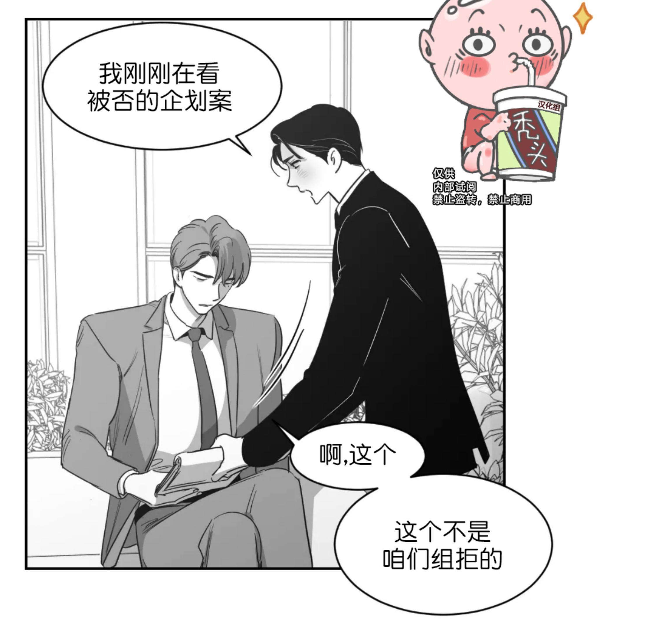 我的专属彗星/彗星向我来[耽美]韩漫全集-第35话无删减无遮挡章节图片 
