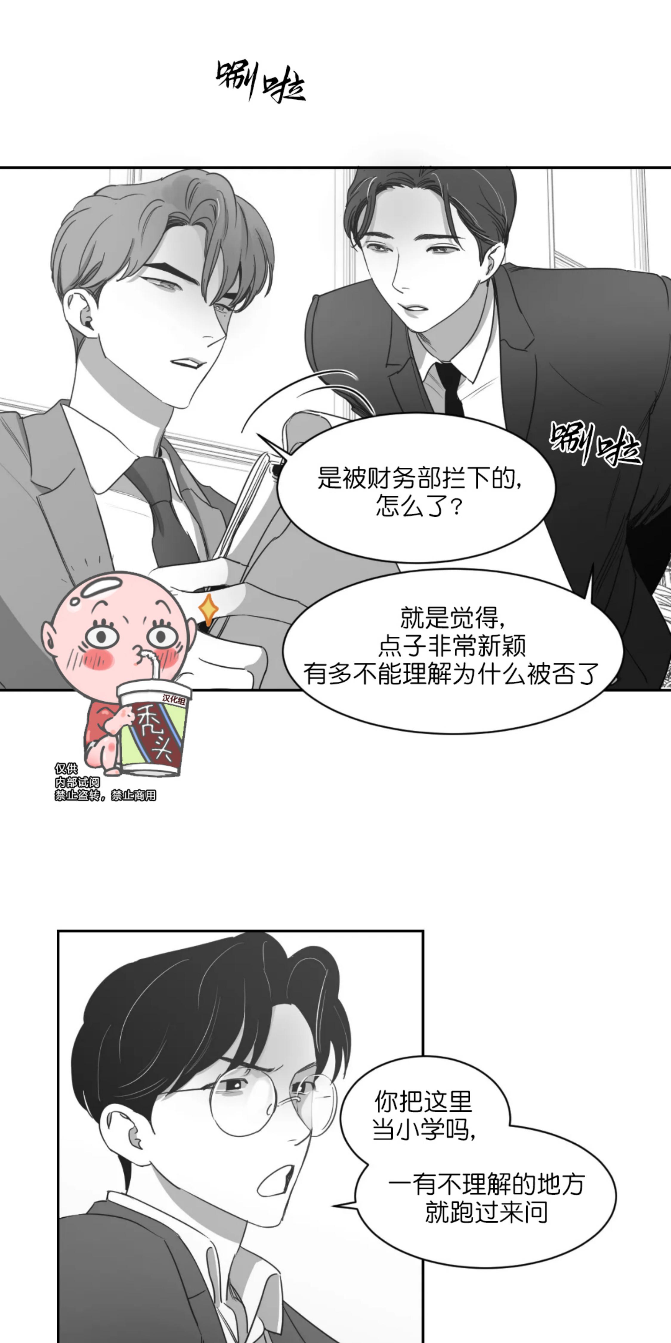 我的专属彗星/彗星向我来[耽美]韩漫全集-第35话无删减无遮挡章节图片 