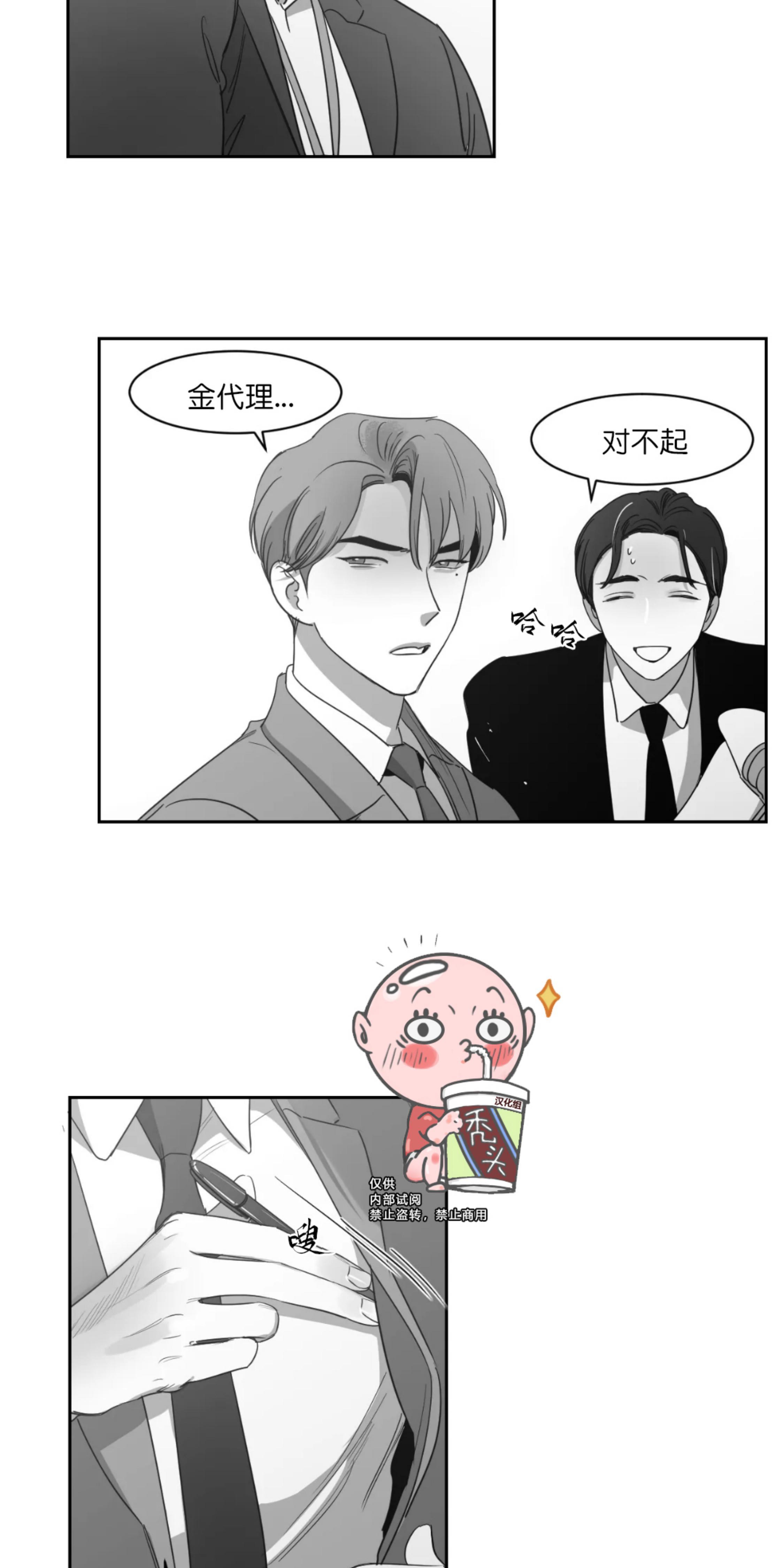 我的专属彗星/彗星向我来[耽美]韩漫全集-第35话无删减无遮挡章节图片 