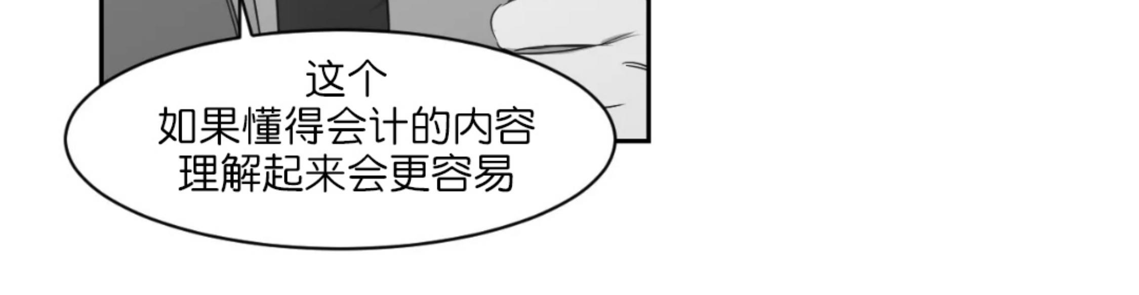 我的专属彗星/彗星向我来[耽美]韩漫全集-第35话无删减无遮挡章节图片 