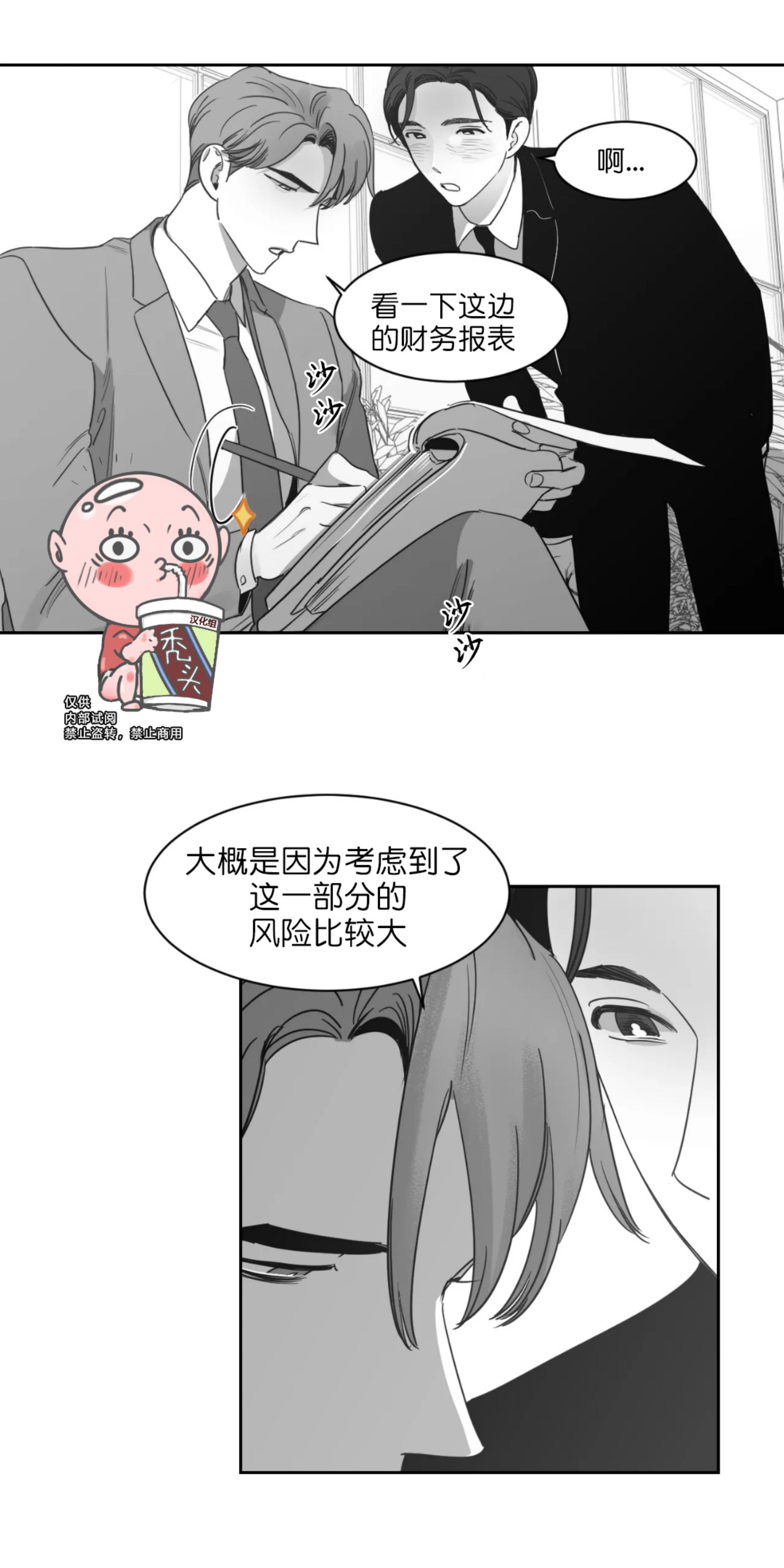 我的专属彗星/彗星向我来[耽美]韩漫全集-第35话无删减无遮挡章节图片 