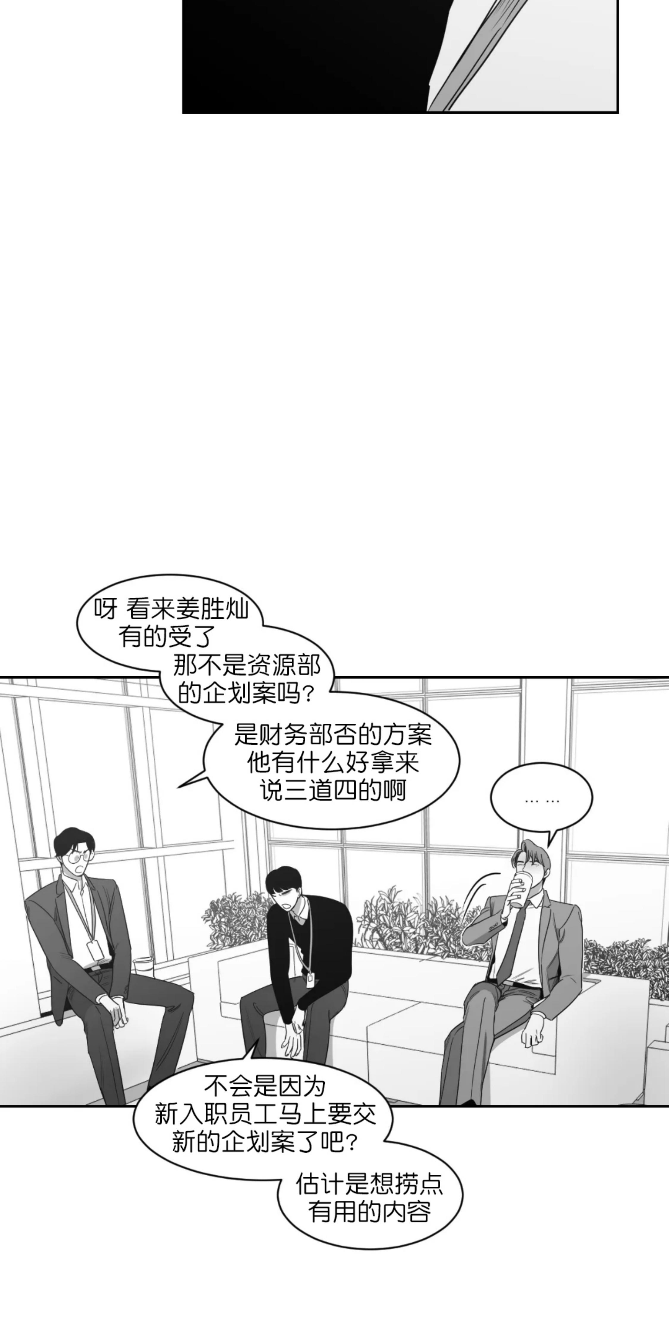 我的专属彗星/彗星向我来[耽美]韩漫全集-第35话无删减无遮挡章节图片 