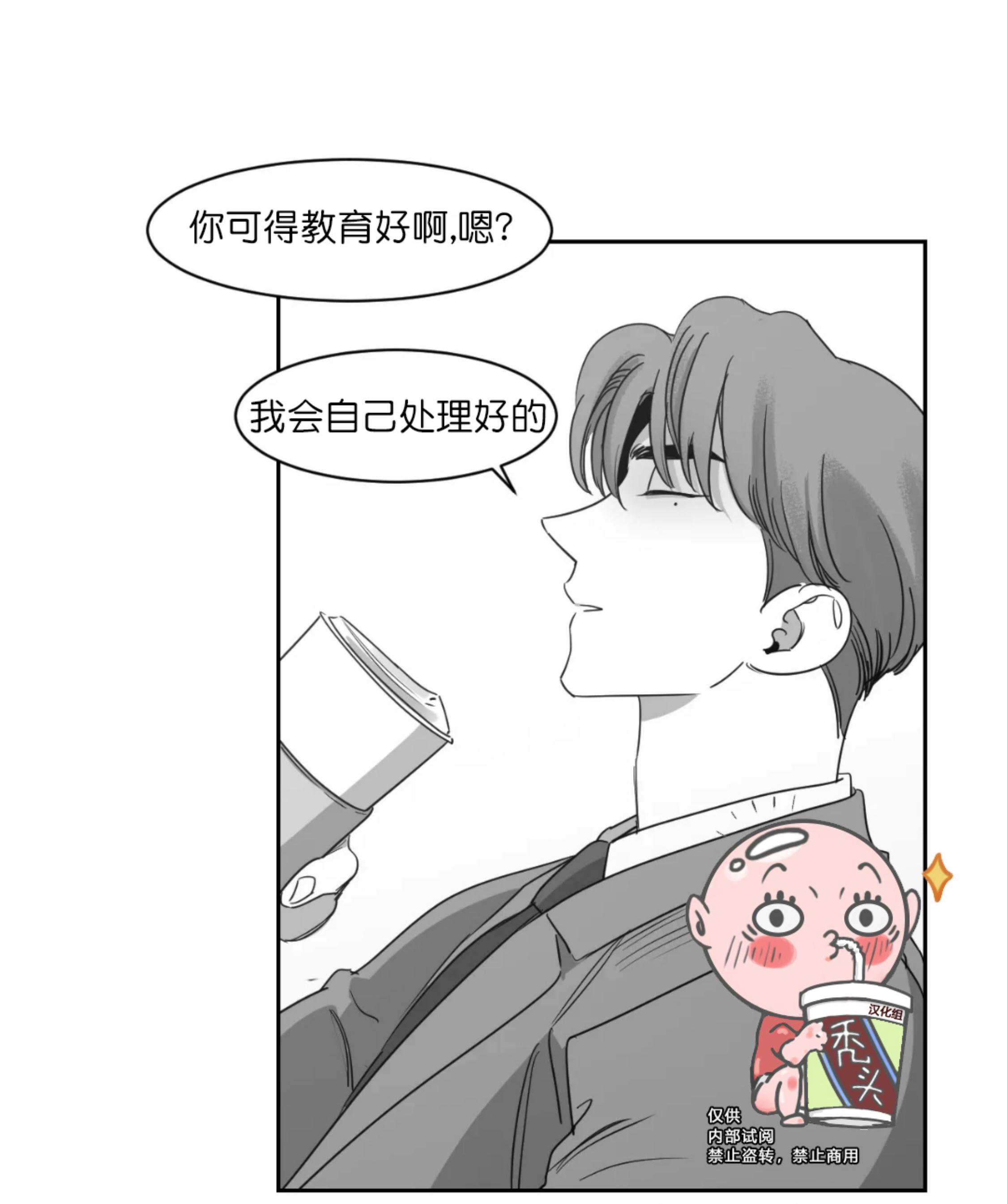 我的专属彗星/彗星向我来[耽美]韩漫全集-第35话无删减无遮挡章节图片 