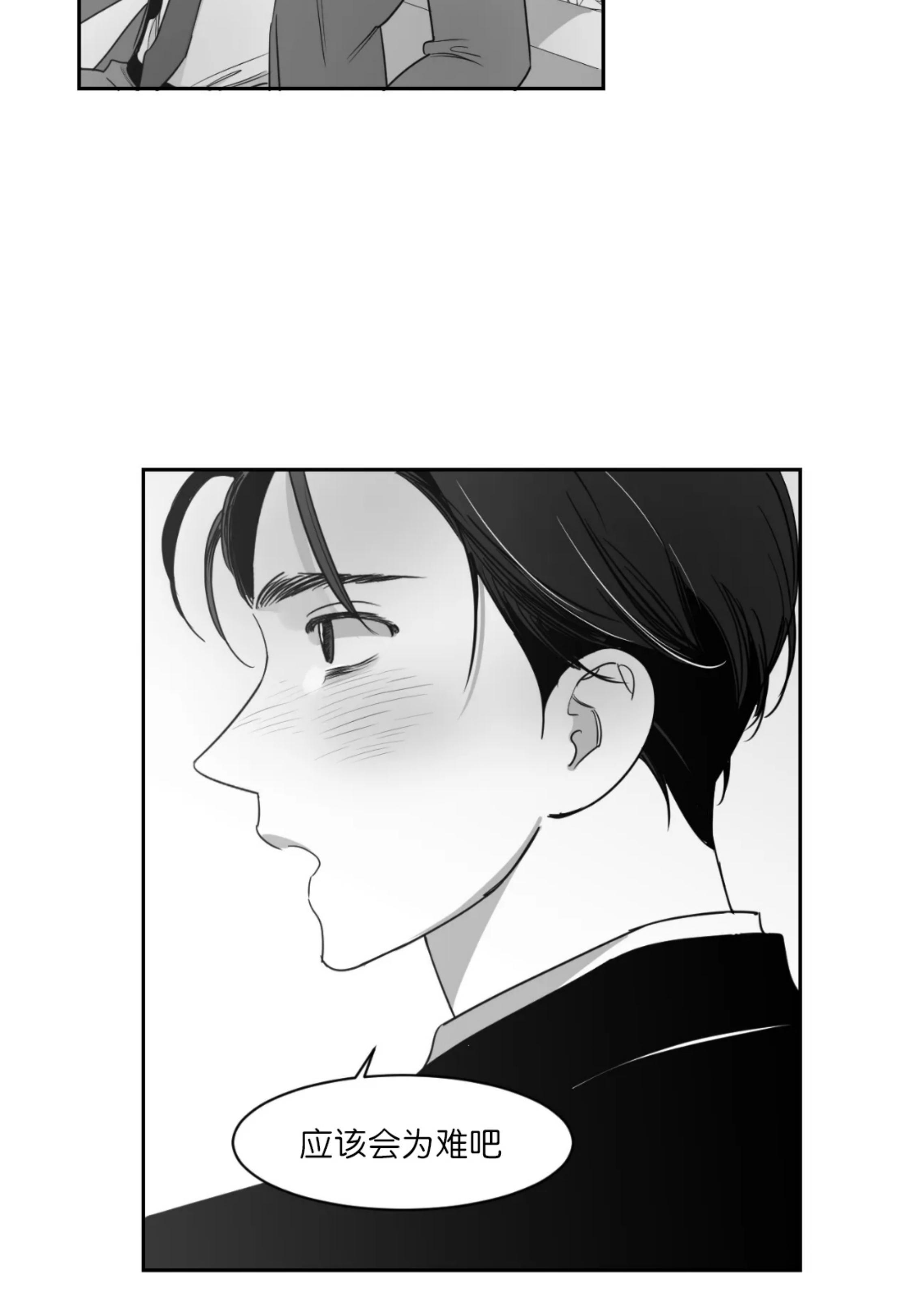 我的专属彗星/彗星向我来[耽美]韩漫全集-第35话无删减无遮挡章节图片 