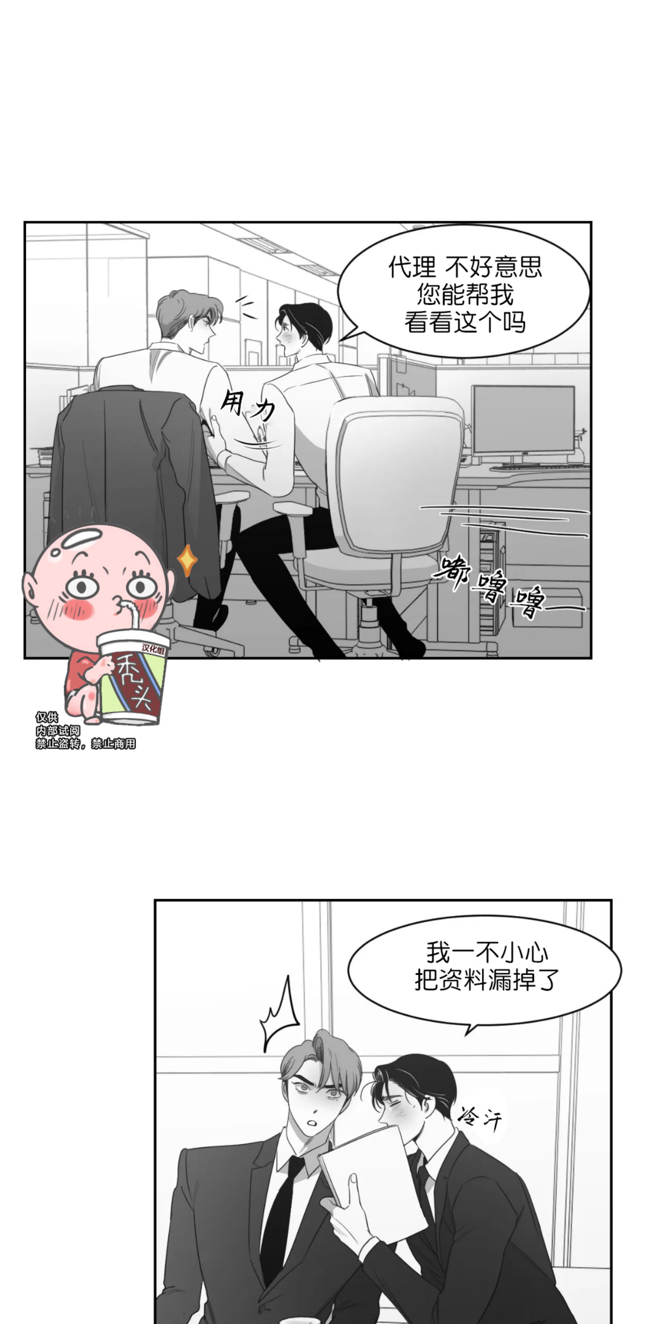 我的专属彗星/彗星向我来[耽美]韩漫全集-第35话无删减无遮挡章节图片 