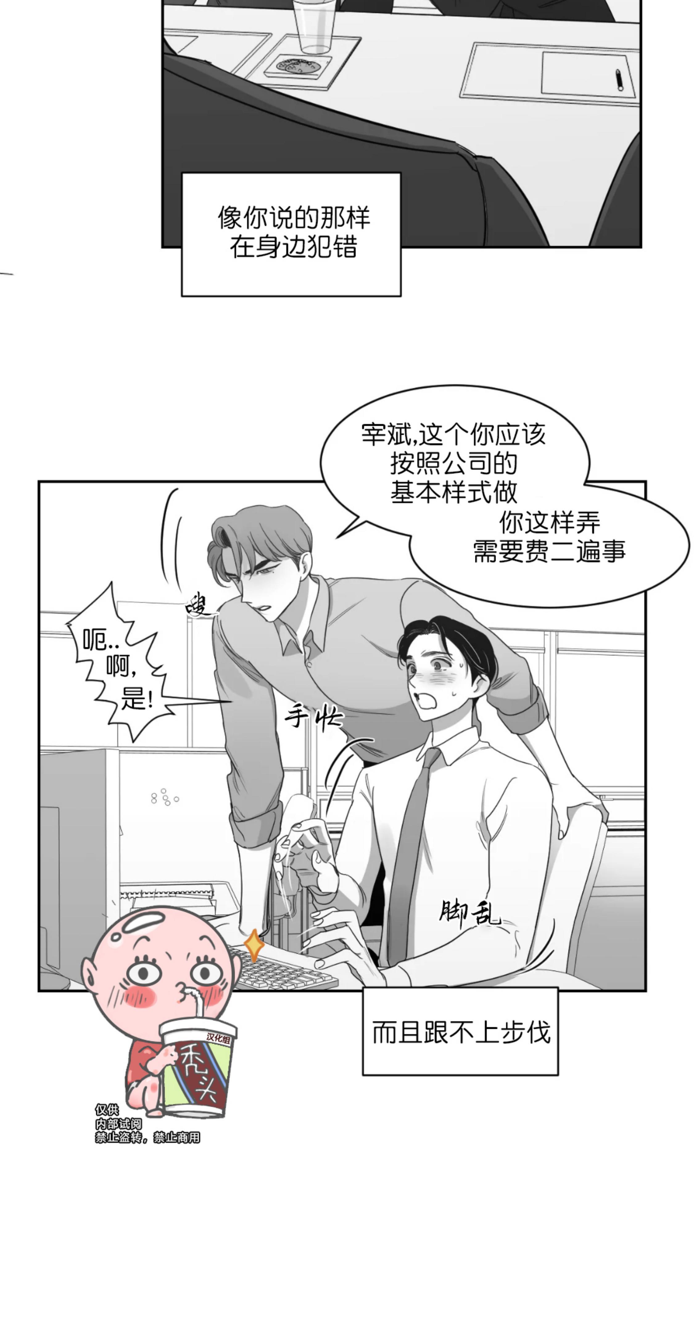 我的专属彗星/彗星向我来[耽美]韩漫全集-第35话无删减无遮挡章节图片 