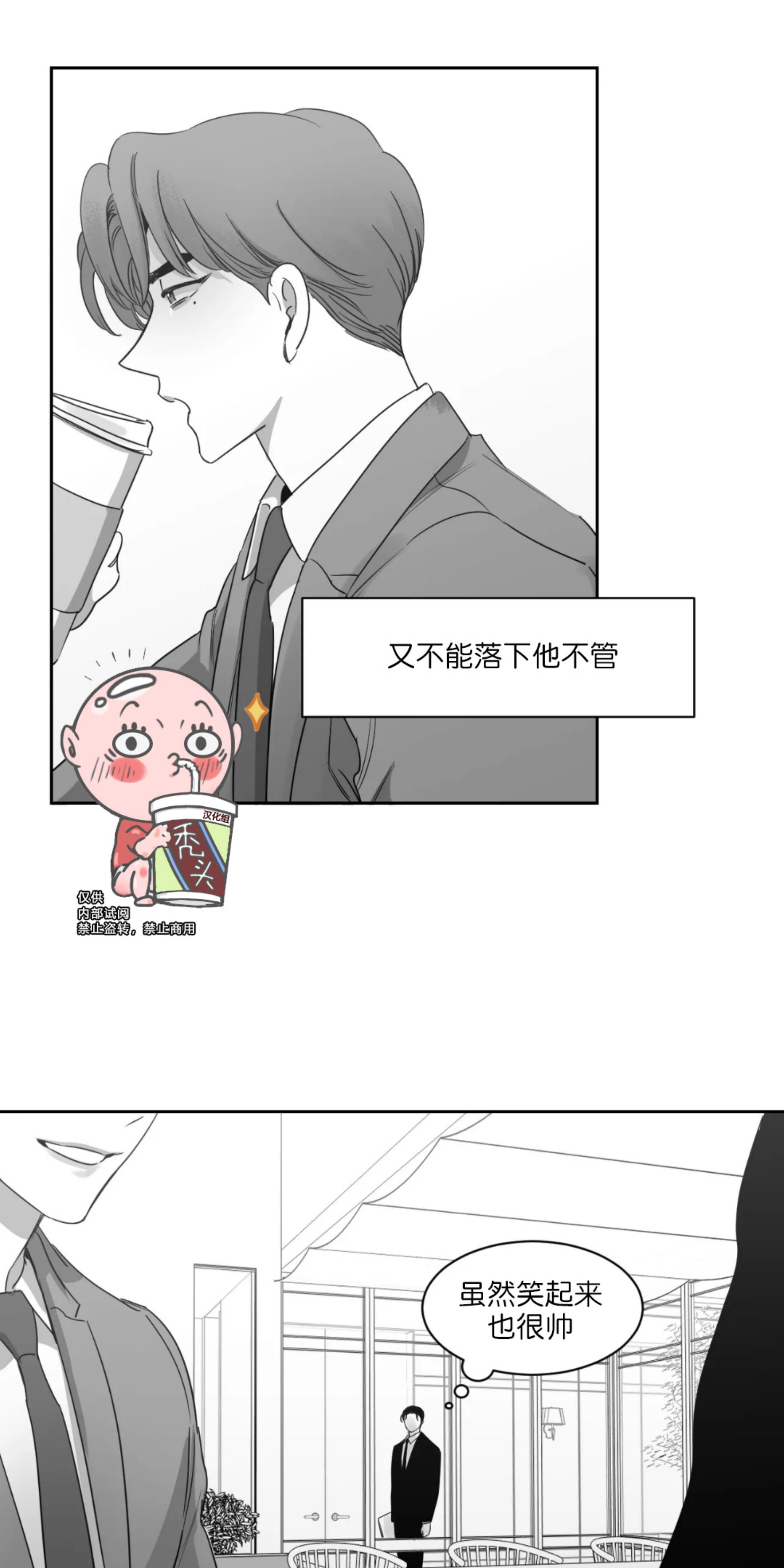 我的专属彗星/彗星向我来[耽美]韩漫全集-第35话无删减无遮挡章节图片 