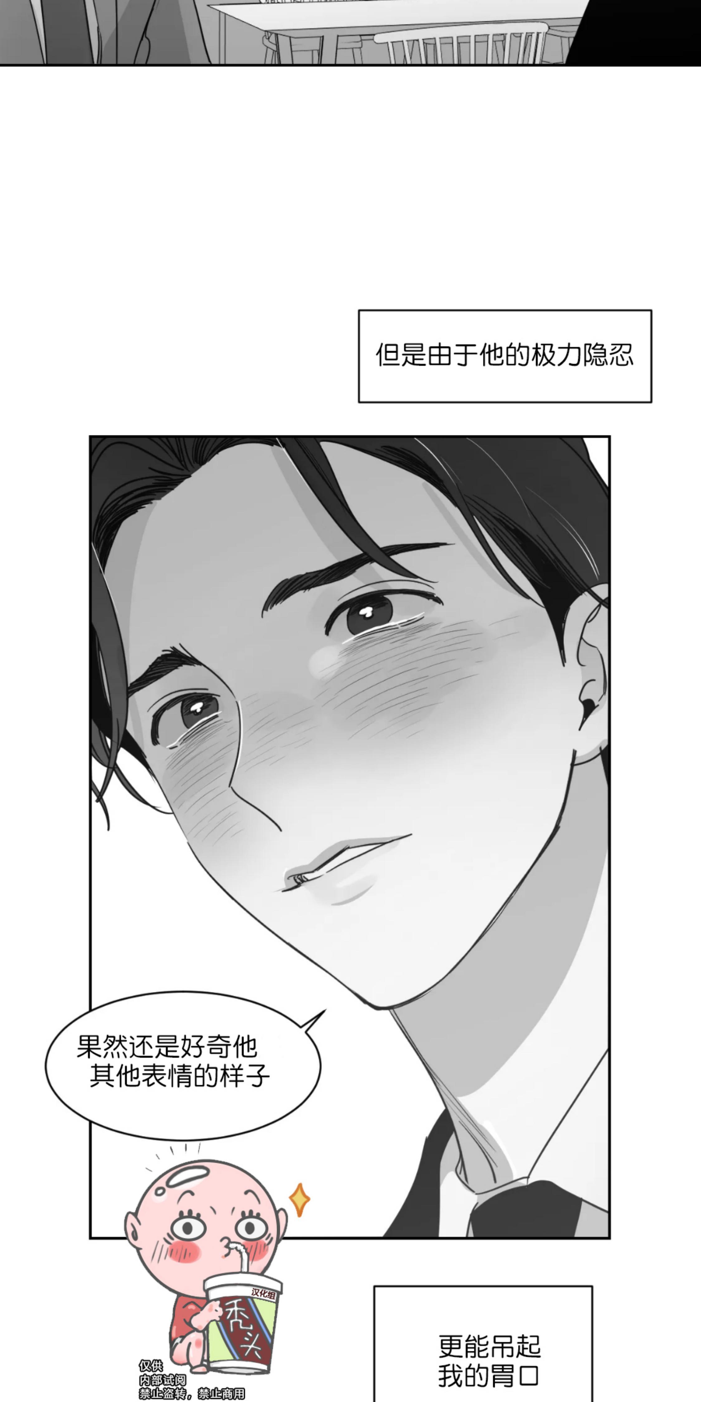 我的专属彗星/彗星向我来[耽美]韩漫全集-第35话无删减无遮挡章节图片 
