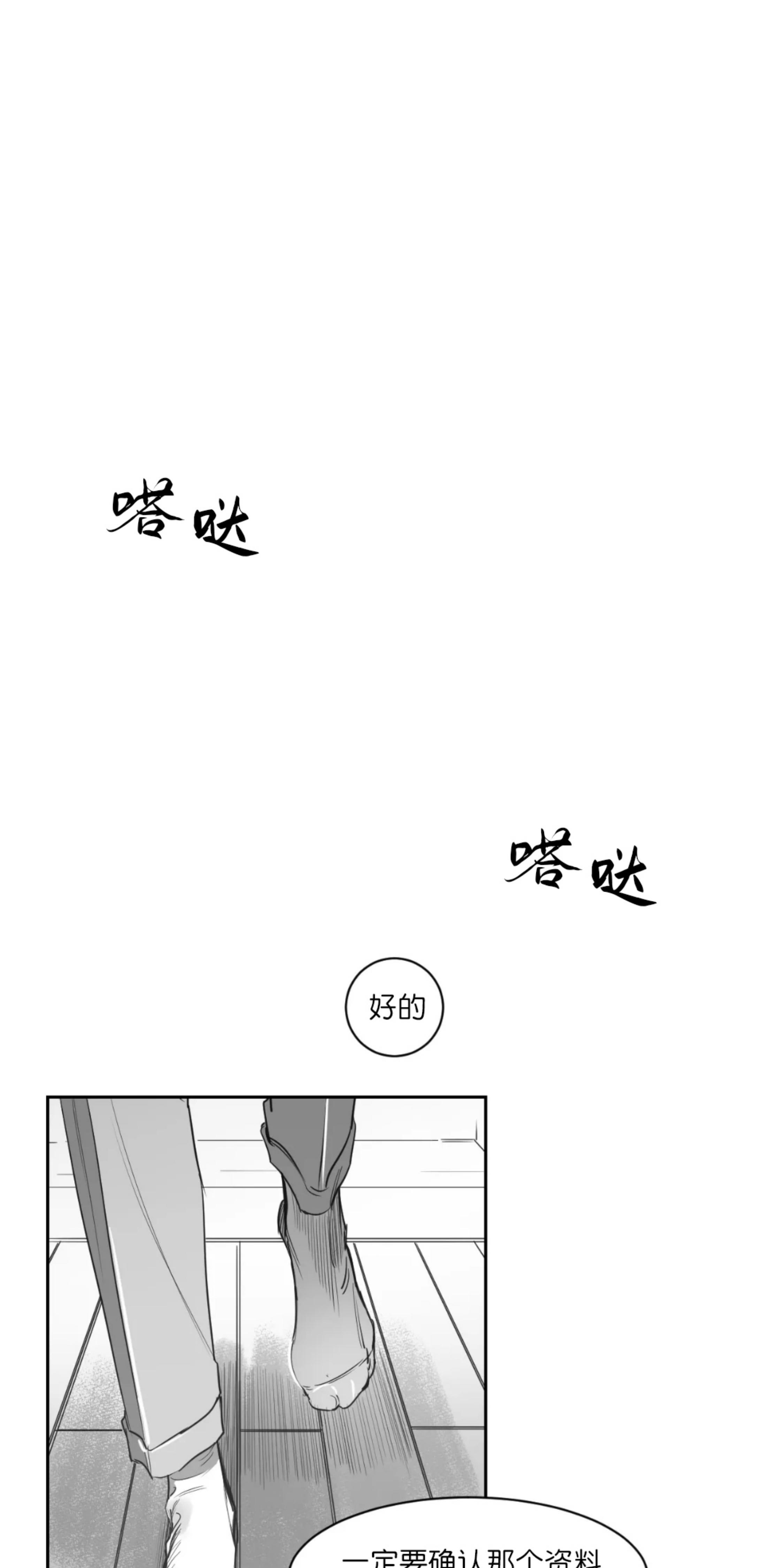 我的专属彗星/彗星向我来[耽美]韩漫全集-第35话无删减无遮挡章节图片 