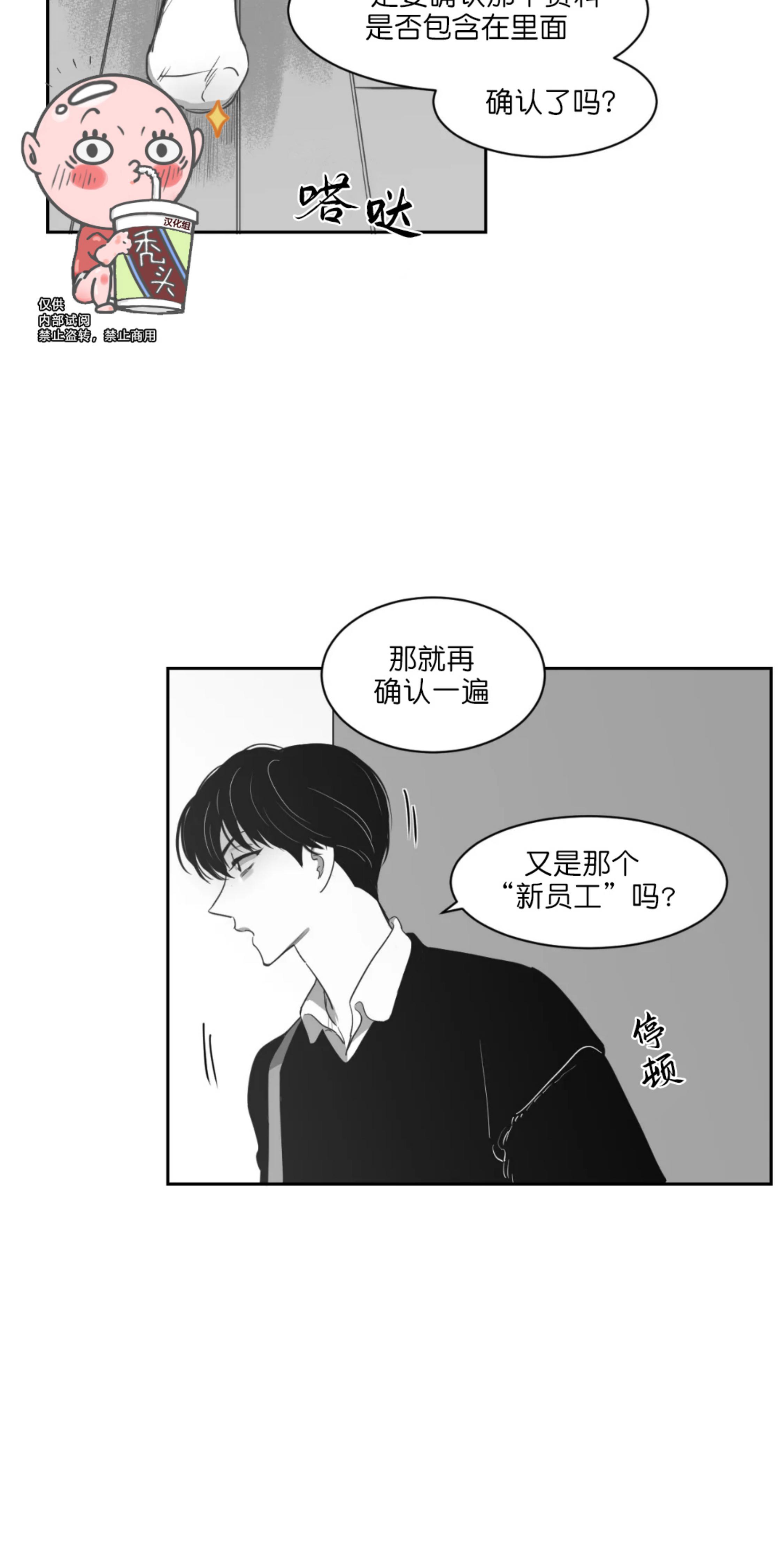 我的专属彗星/彗星向我来[耽美]韩漫全集-第35话无删减无遮挡章节图片 