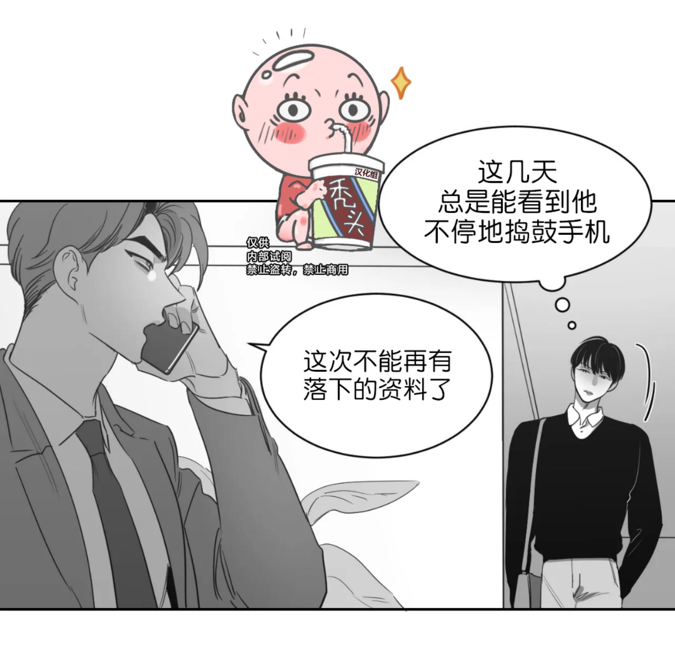 我的专属彗星/彗星向我来[耽美]韩漫全集-第35话无删减无遮挡章节图片 