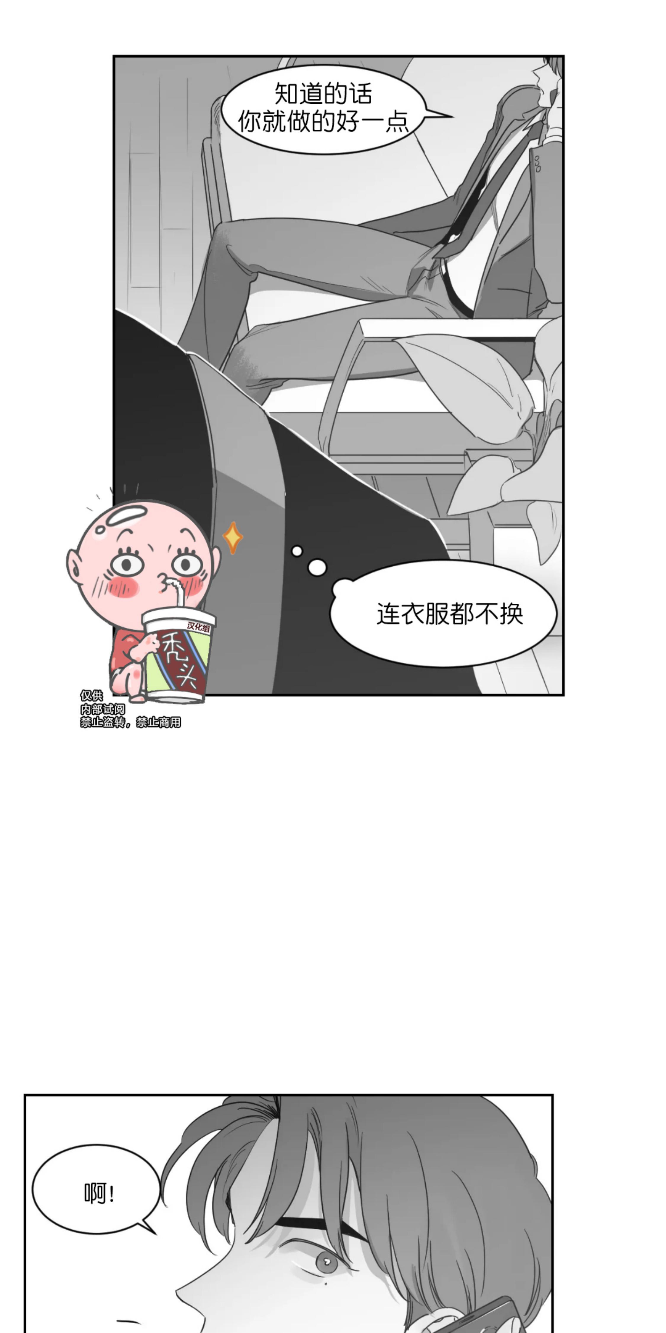 我的专属彗星/彗星向我来[耽美]韩漫全集-第35话无删减无遮挡章节图片 