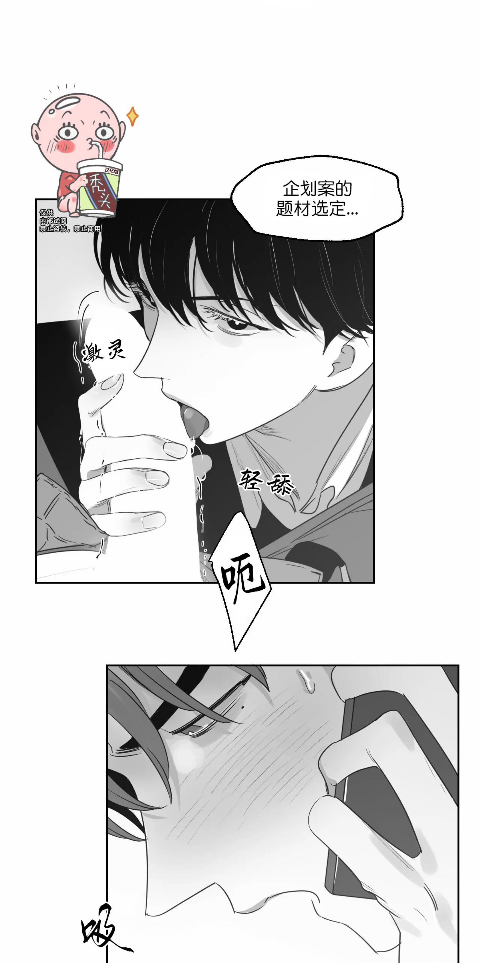 我的专属彗星/彗星向我来[耽美]韩漫全集-第36话无删减无遮挡章节图片 