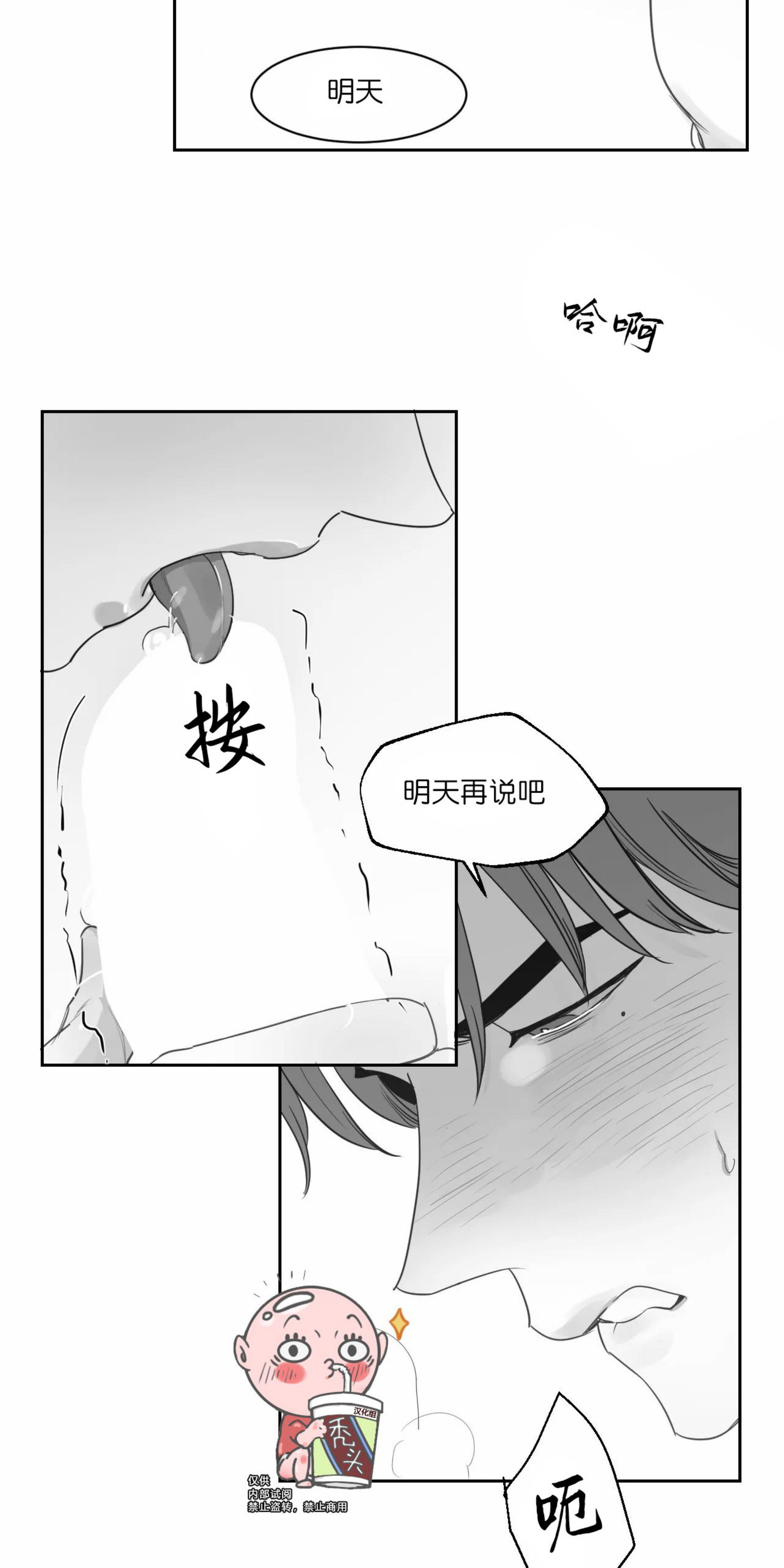 我的专属彗星/彗星向我来[耽美]韩漫全集-第36话无删减无遮挡章节图片 