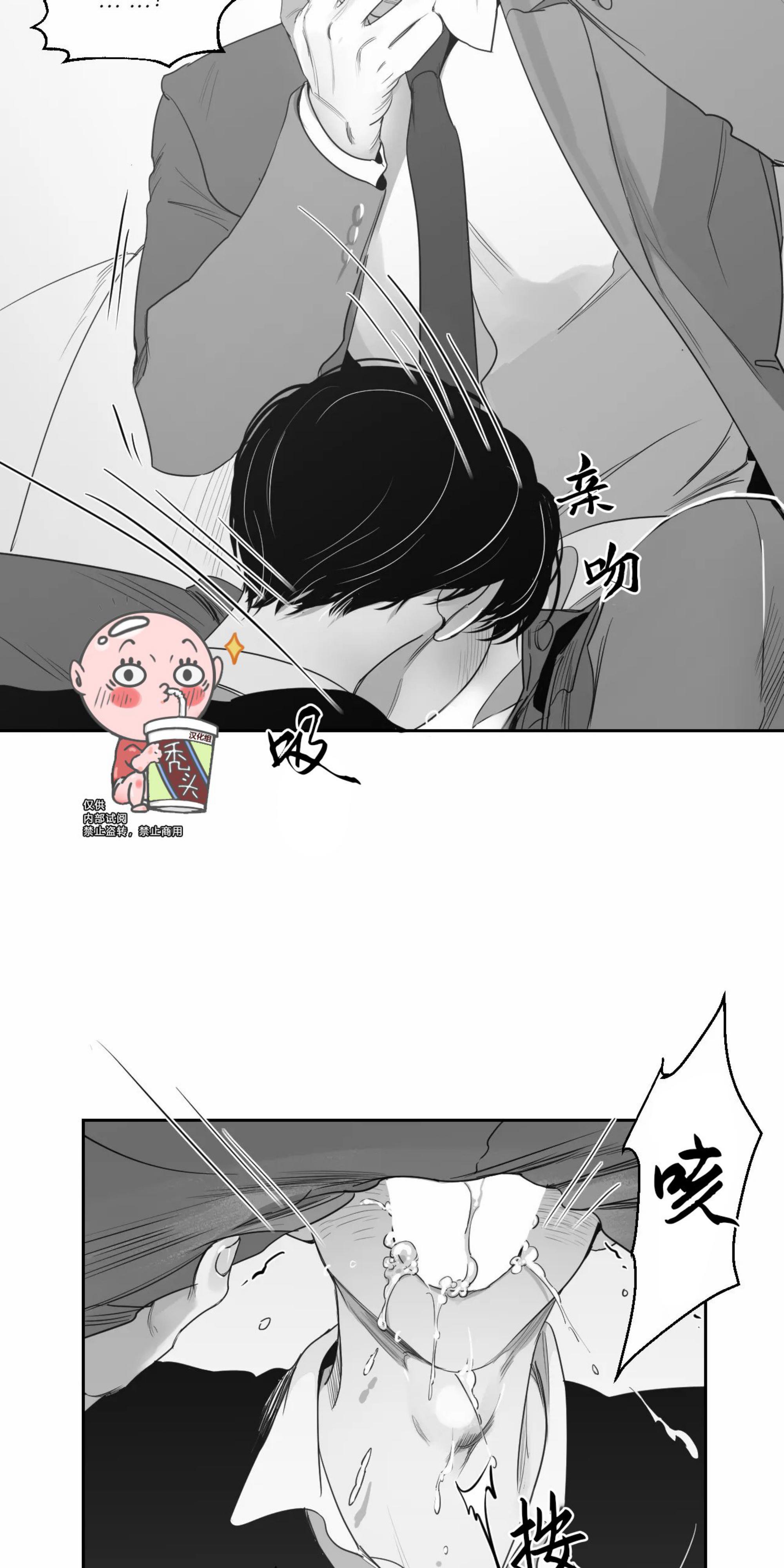 我的专属彗星/彗星向我来[耽美]韩漫全集-第36话无删减无遮挡章节图片 
