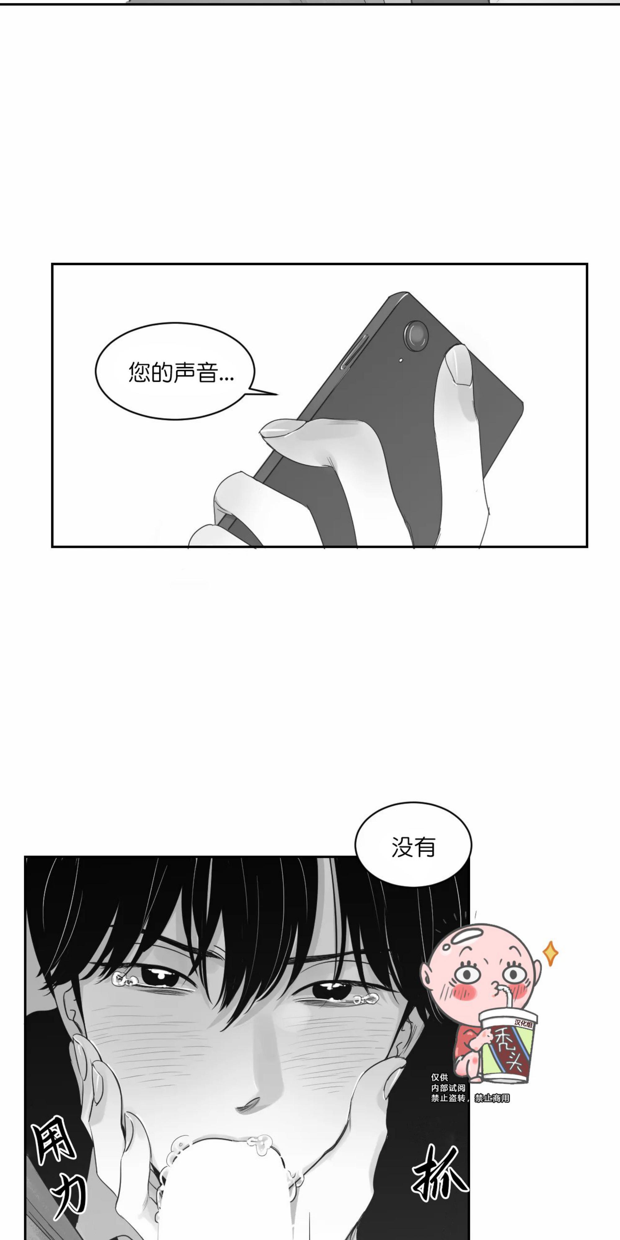 我的专属彗星/彗星向我来[耽美]韩漫全集-第36话无删减无遮挡章节图片 