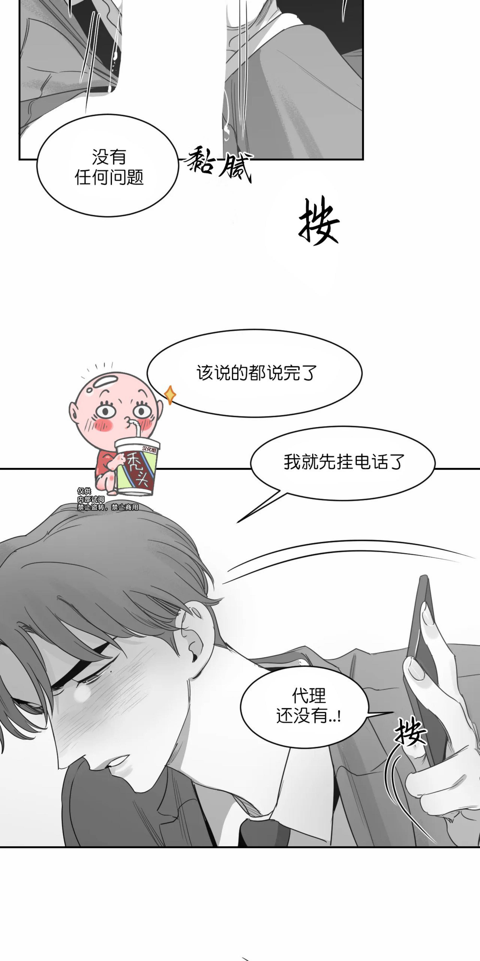 我的专属彗星/彗星向我来[耽美]韩漫全集-第36话无删减无遮挡章节图片 