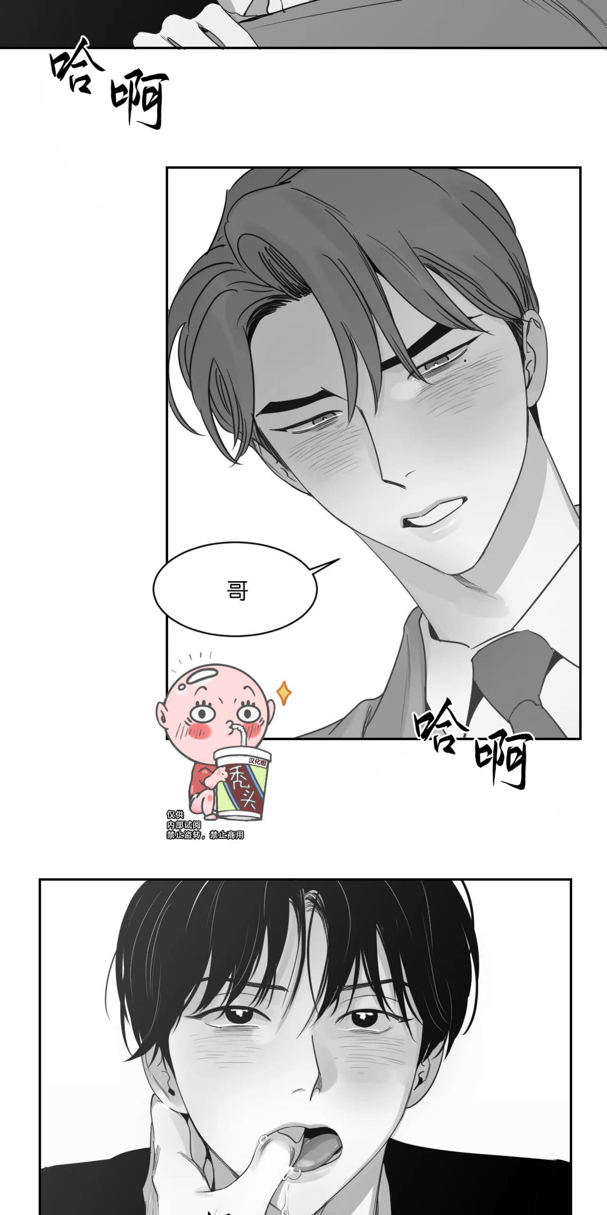 我的专属彗星/彗星向我来[耽美]韩漫全集-第36话无删减无遮挡章节图片 