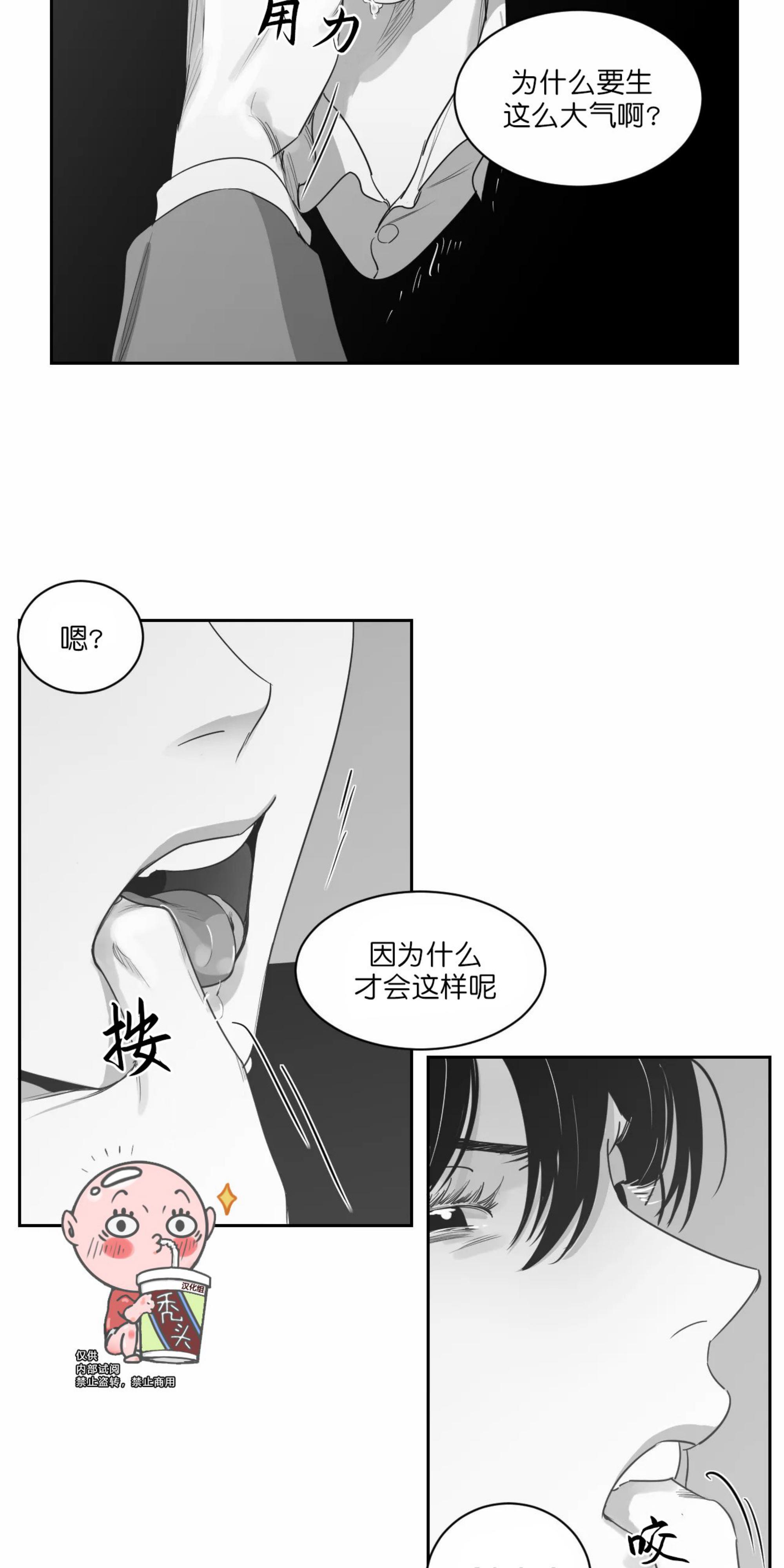 我的专属彗星/彗星向我来[耽美]韩漫全集-第36话无删减无遮挡章节图片 
