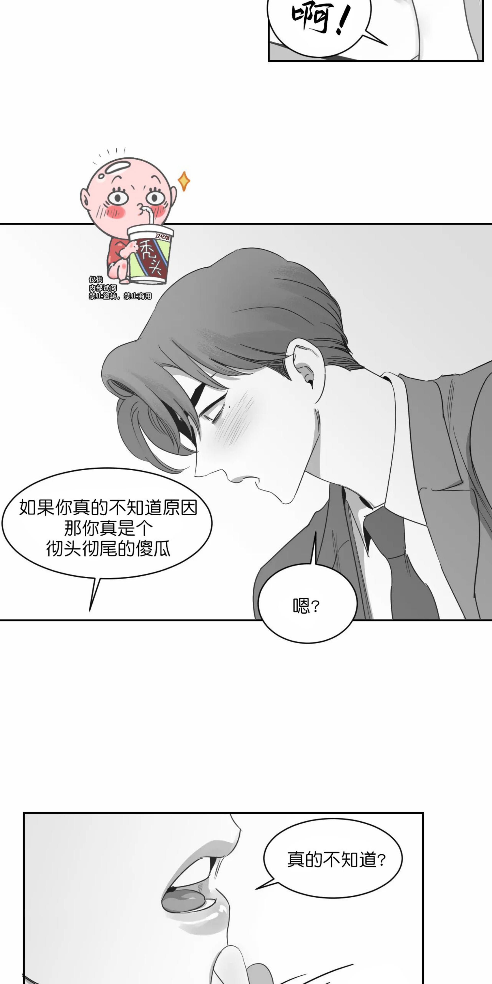 我的专属彗星/彗星向我来[耽美]韩漫全集-第36话无删减无遮挡章节图片 