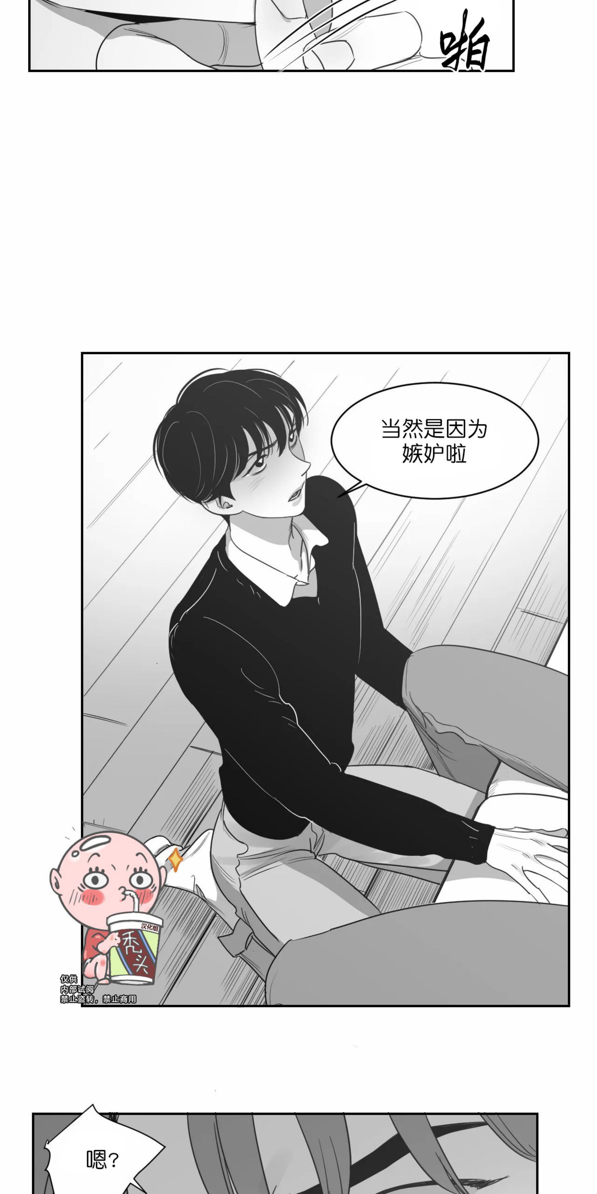 我的专属彗星/彗星向我来[耽美]韩漫全集-第36话无删减无遮挡章节图片 