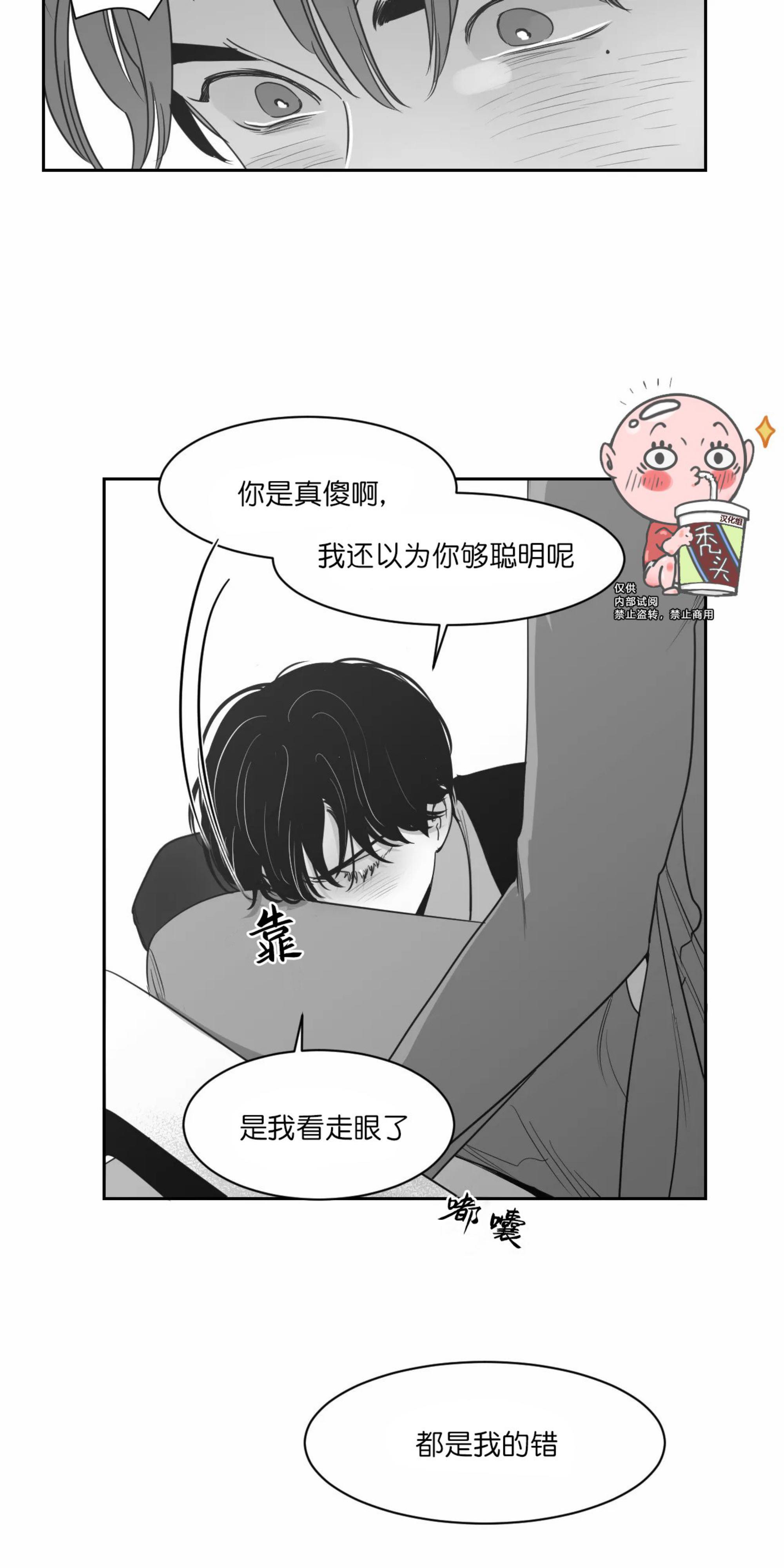 我的专属彗星/彗星向我来[耽美]韩漫全集-第36话无删减无遮挡章节图片 