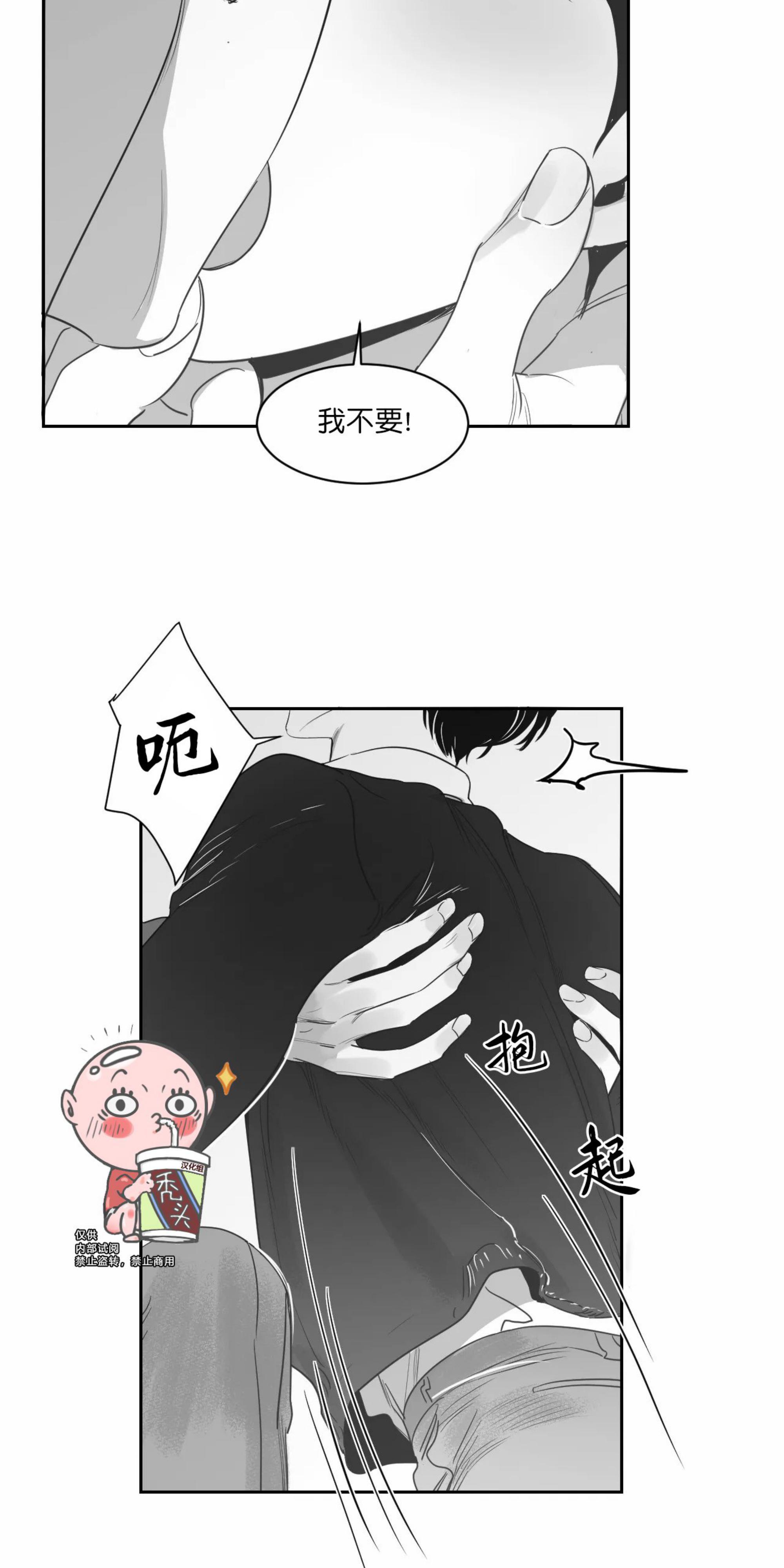 我的专属彗星/彗星向我来[耽美]韩漫全集-第36话无删减无遮挡章节图片 