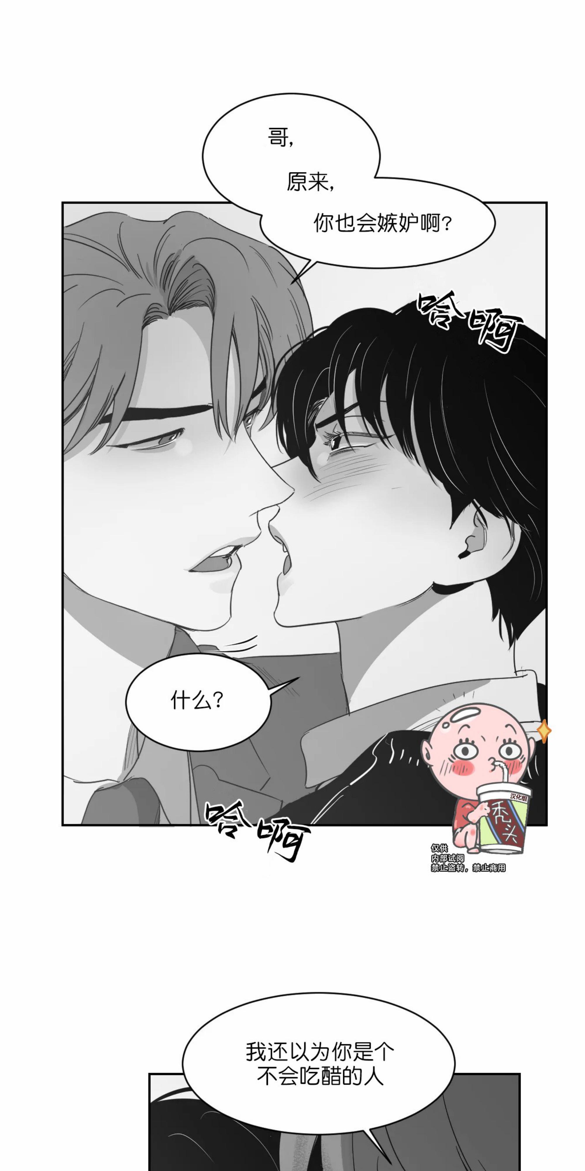 我的专属彗星/彗星向我来[耽美]韩漫全集-第36话无删减无遮挡章节图片 