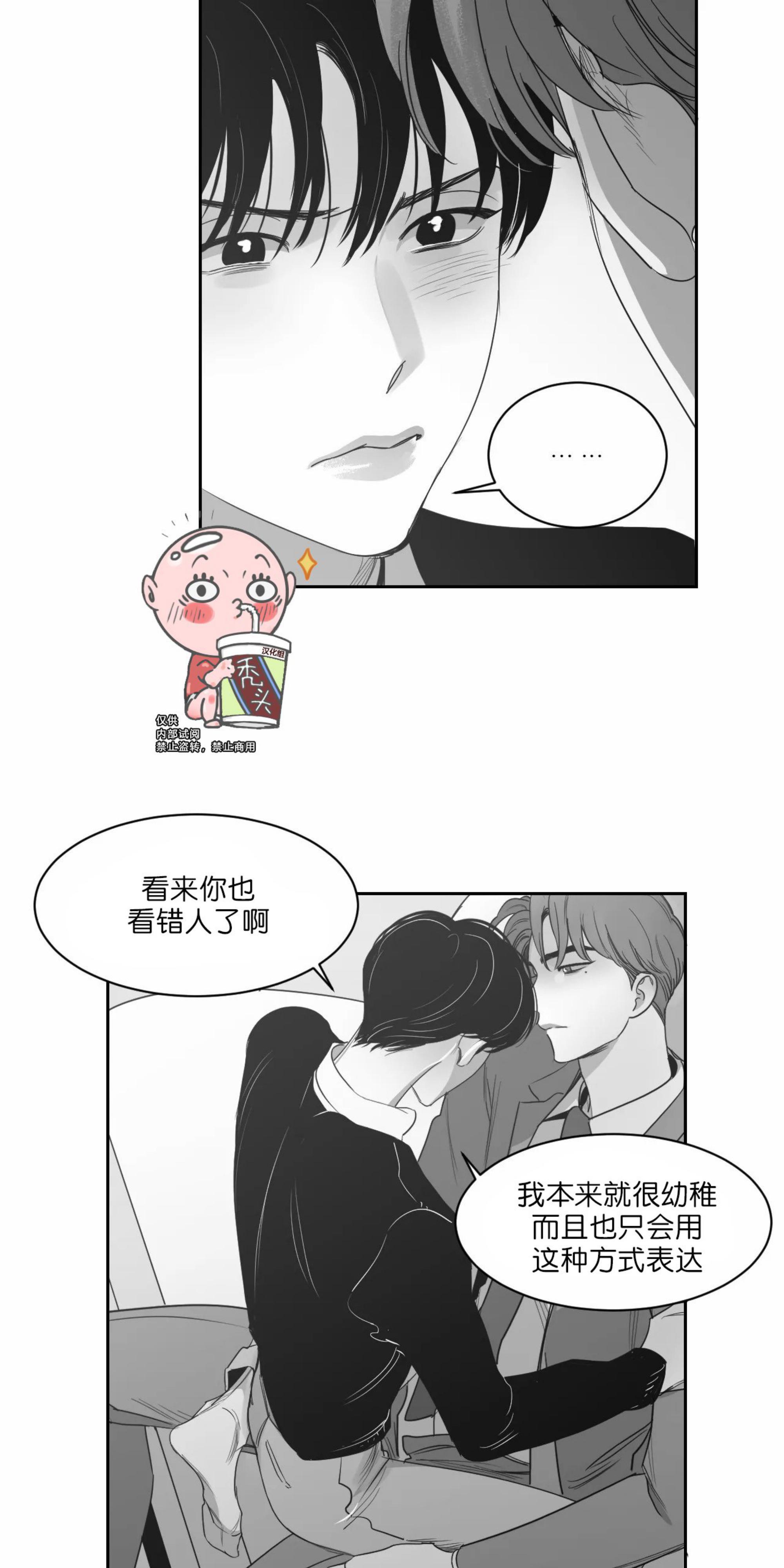 我的专属彗星/彗星向我来[耽美]韩漫全集-第36话无删减无遮挡章节图片 