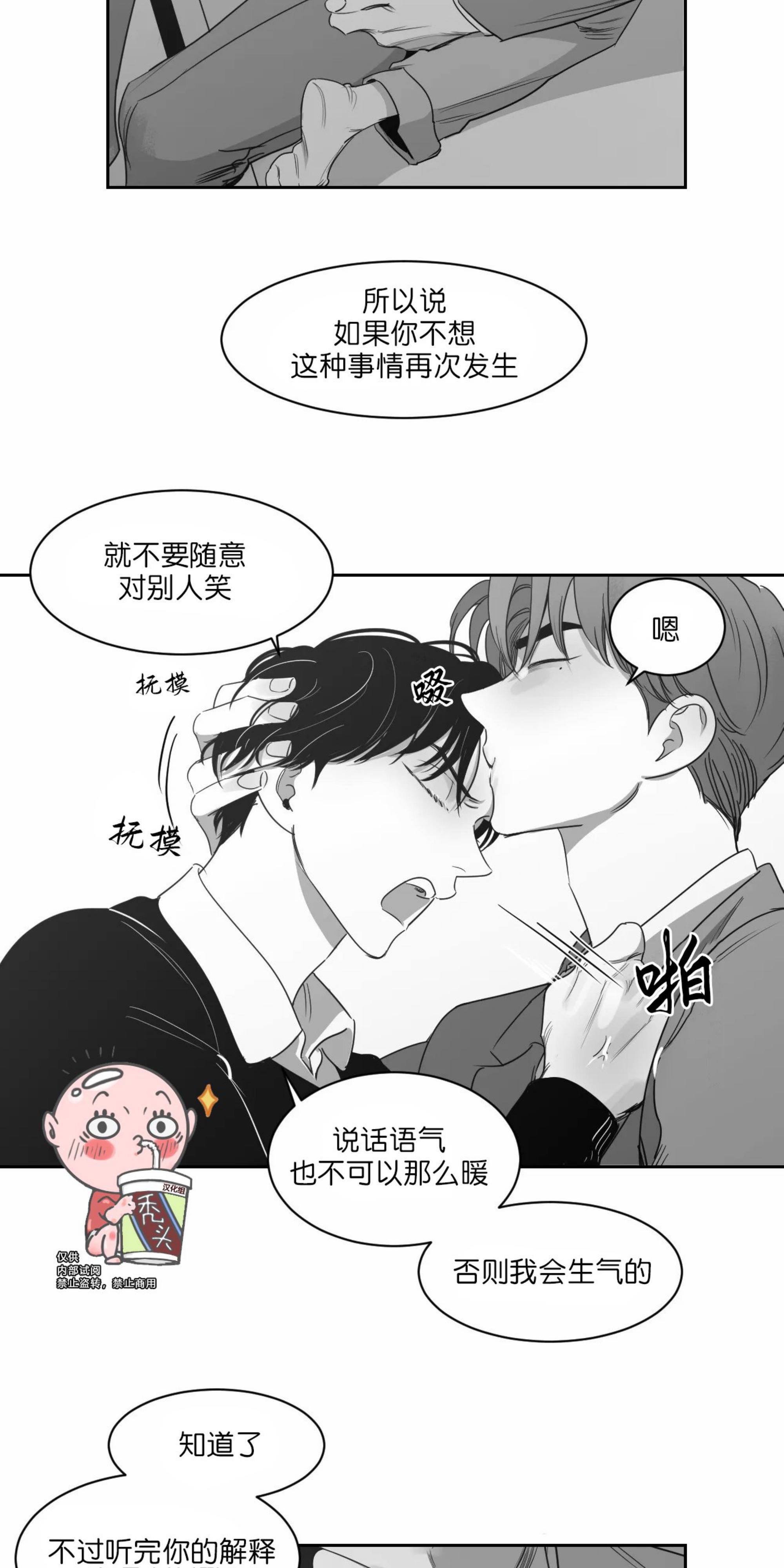 我的专属彗星/彗星向我来[耽美]韩漫全集-第36话无删减无遮挡章节图片 