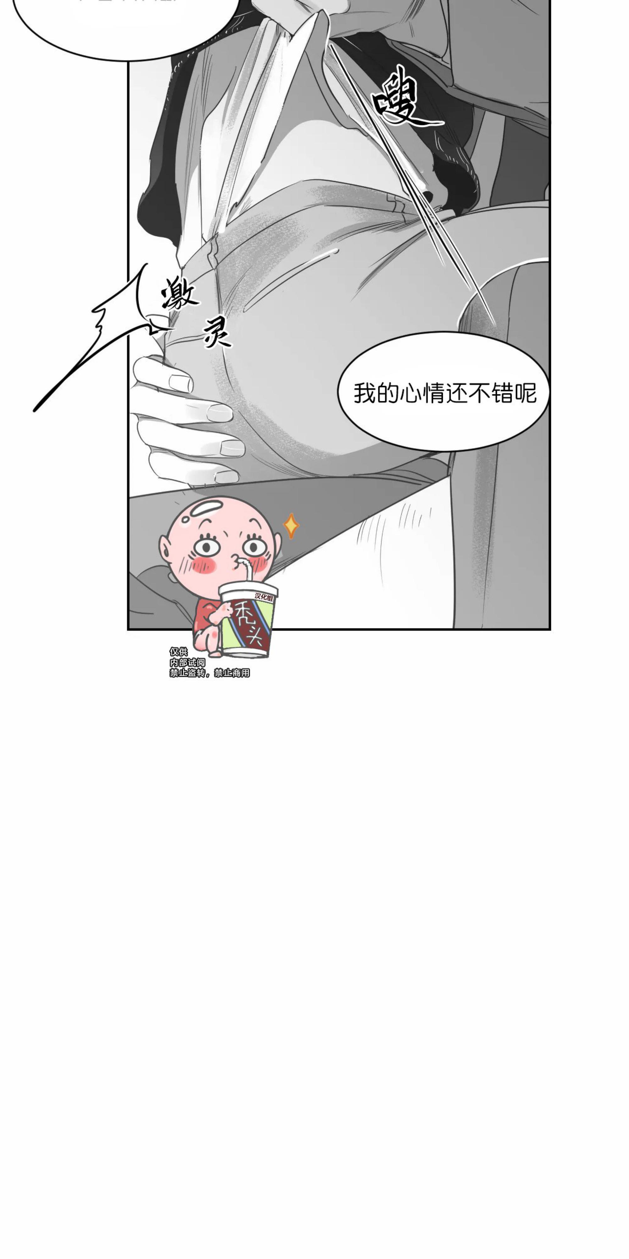 我的专属彗星/彗星向我来[耽美]韩漫全集-第36话无删减无遮挡章节图片 