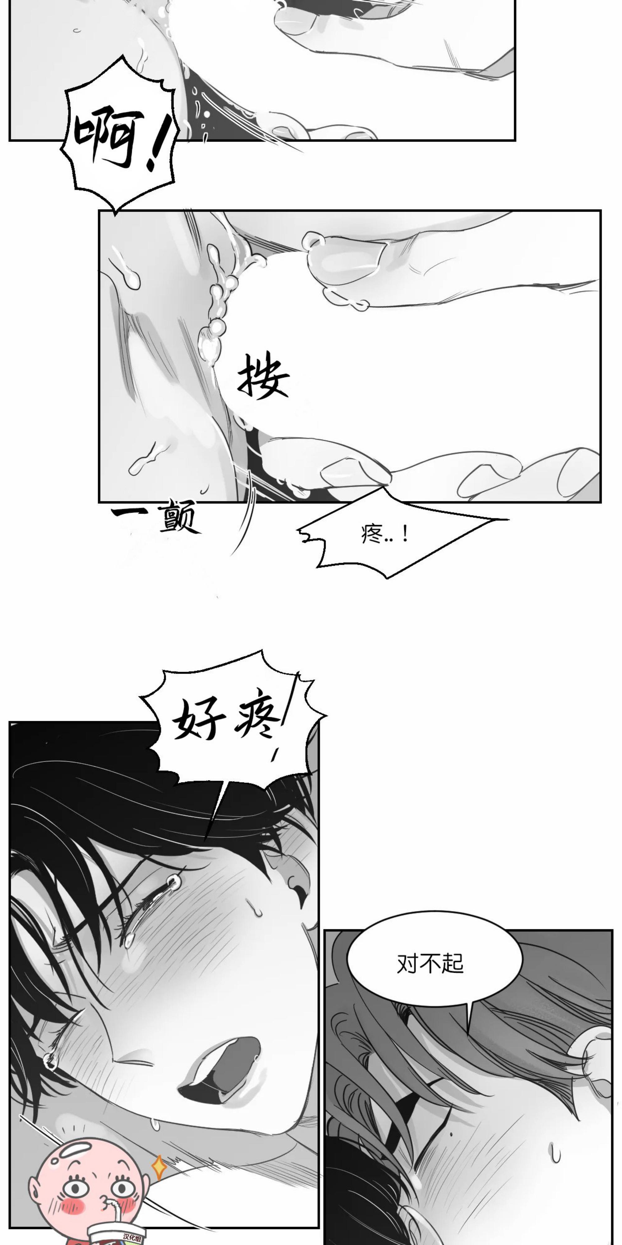 我的专属彗星/彗星向我来[耽美]韩漫全集-第36话无删减无遮挡章节图片 