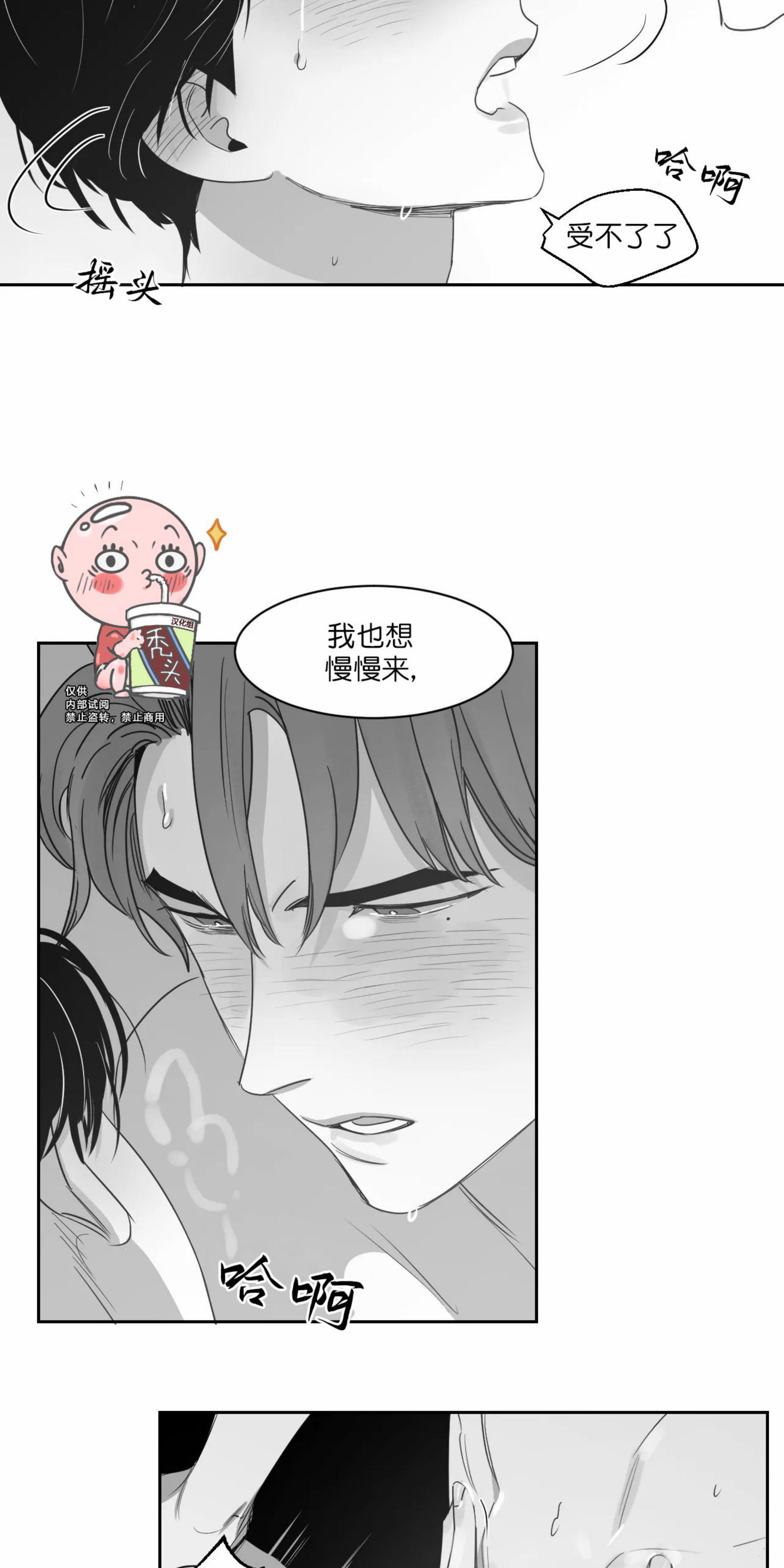 我的专属彗星/彗星向我来[耽美]韩漫全集-第36话无删减无遮挡章节图片 