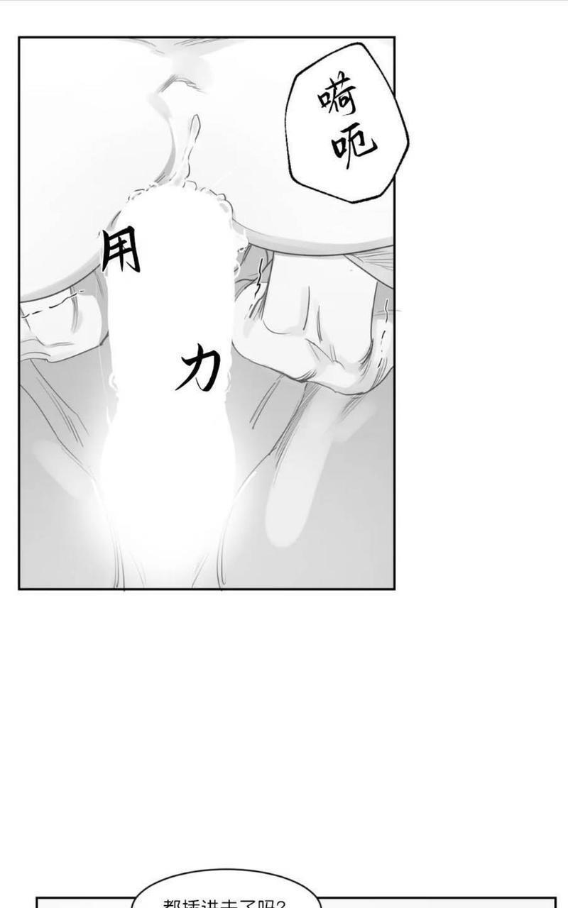 我的专属彗星/彗星向我来[耽美]韩漫全集-第37话无删减无遮挡章节图片 