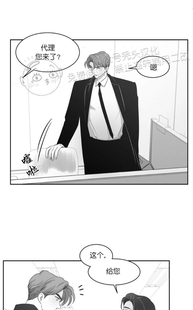 我的专属彗星/彗星向我来[耽美]韩漫全集-第38话无删减无遮挡章节图片 