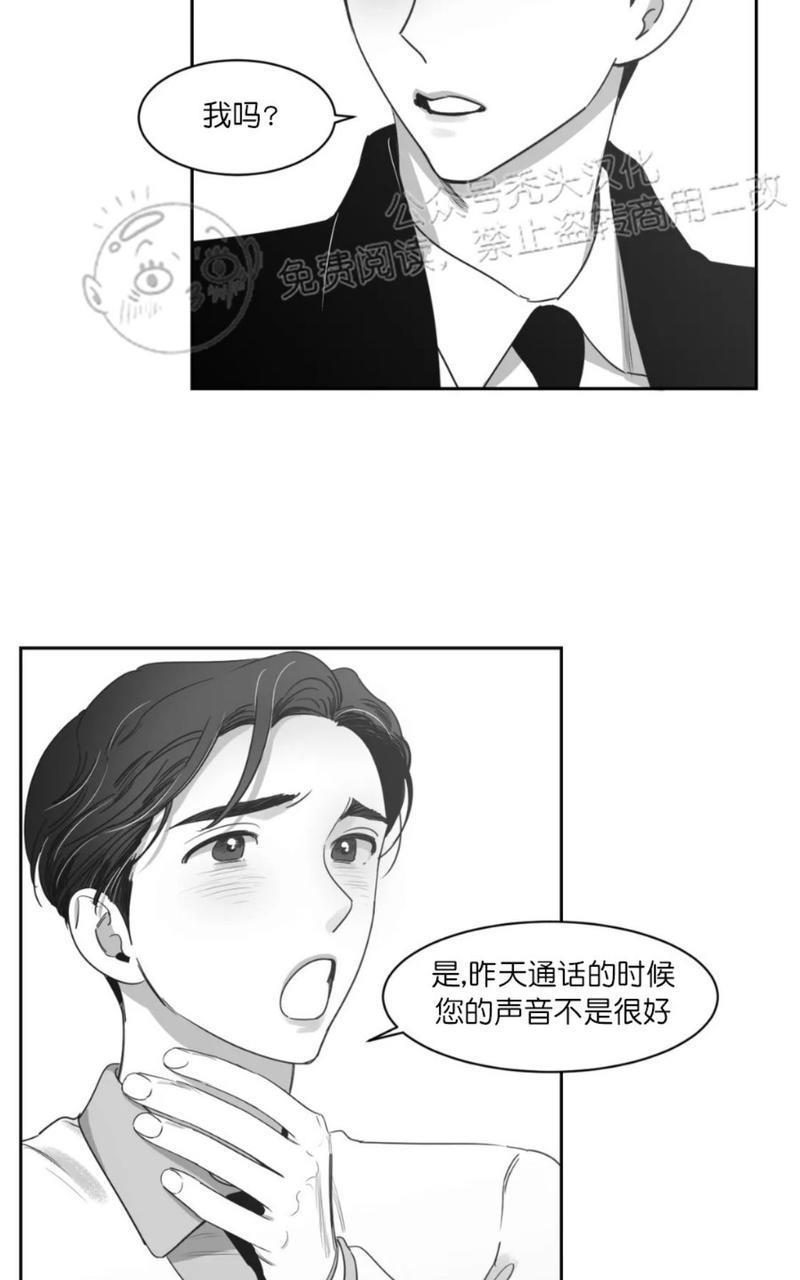 我的专属彗星/彗星向我来[耽美]韩漫全集-第38话无删减无遮挡章节图片 