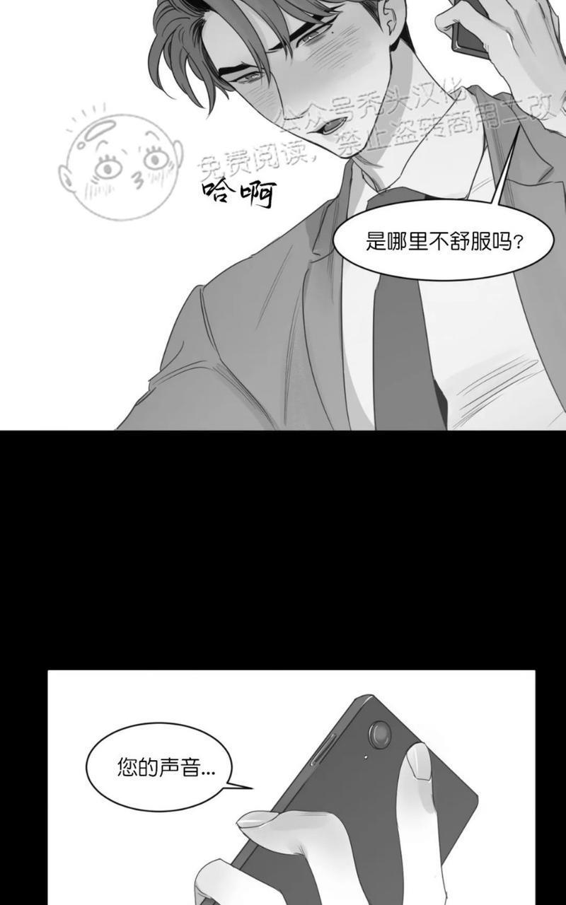 我的专属彗星/彗星向我来[耽美]韩漫全集-第38话无删减无遮挡章节图片 