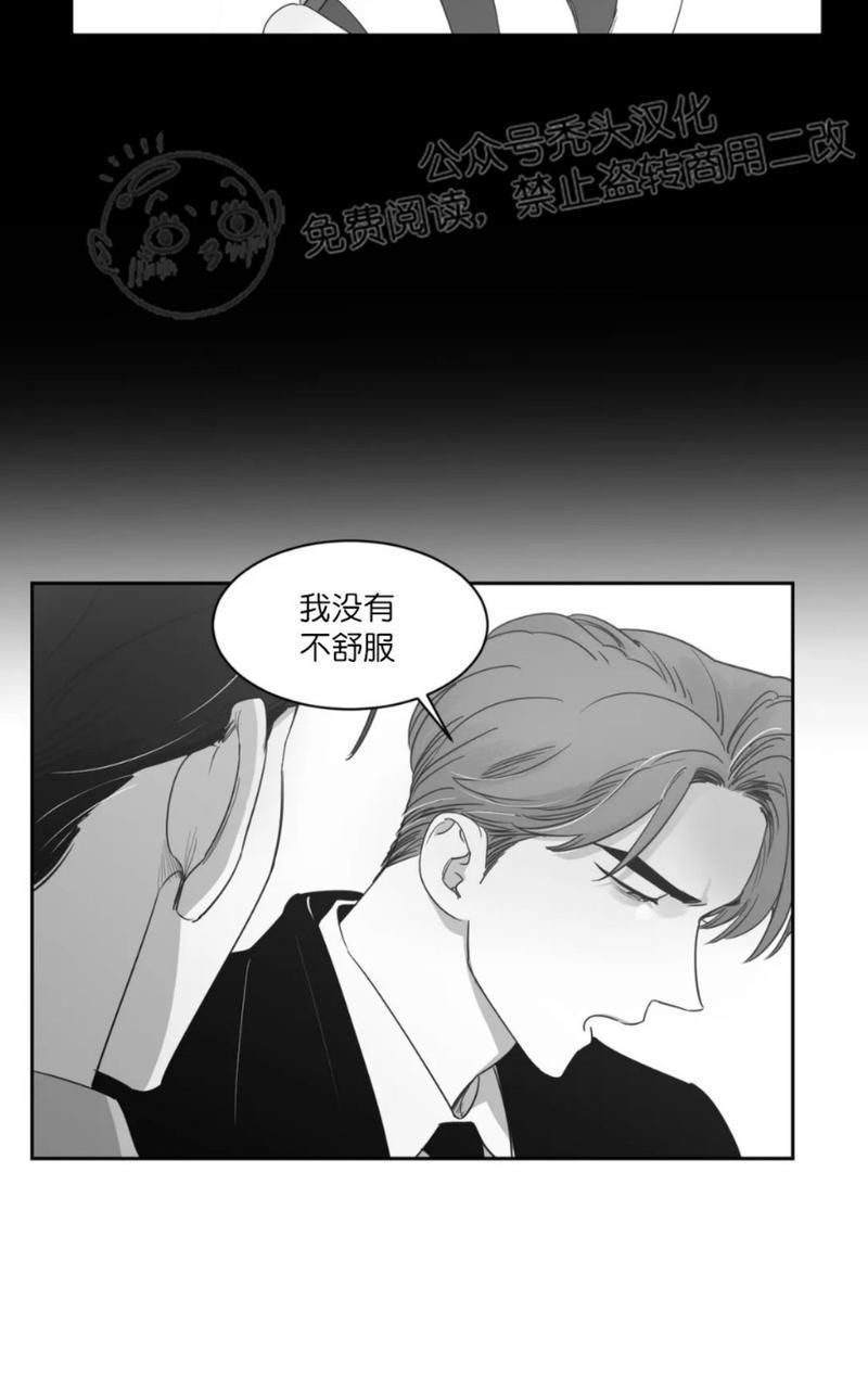 我的专属彗星/彗星向我来[耽美]韩漫全集-第38话无删减无遮挡章节图片 