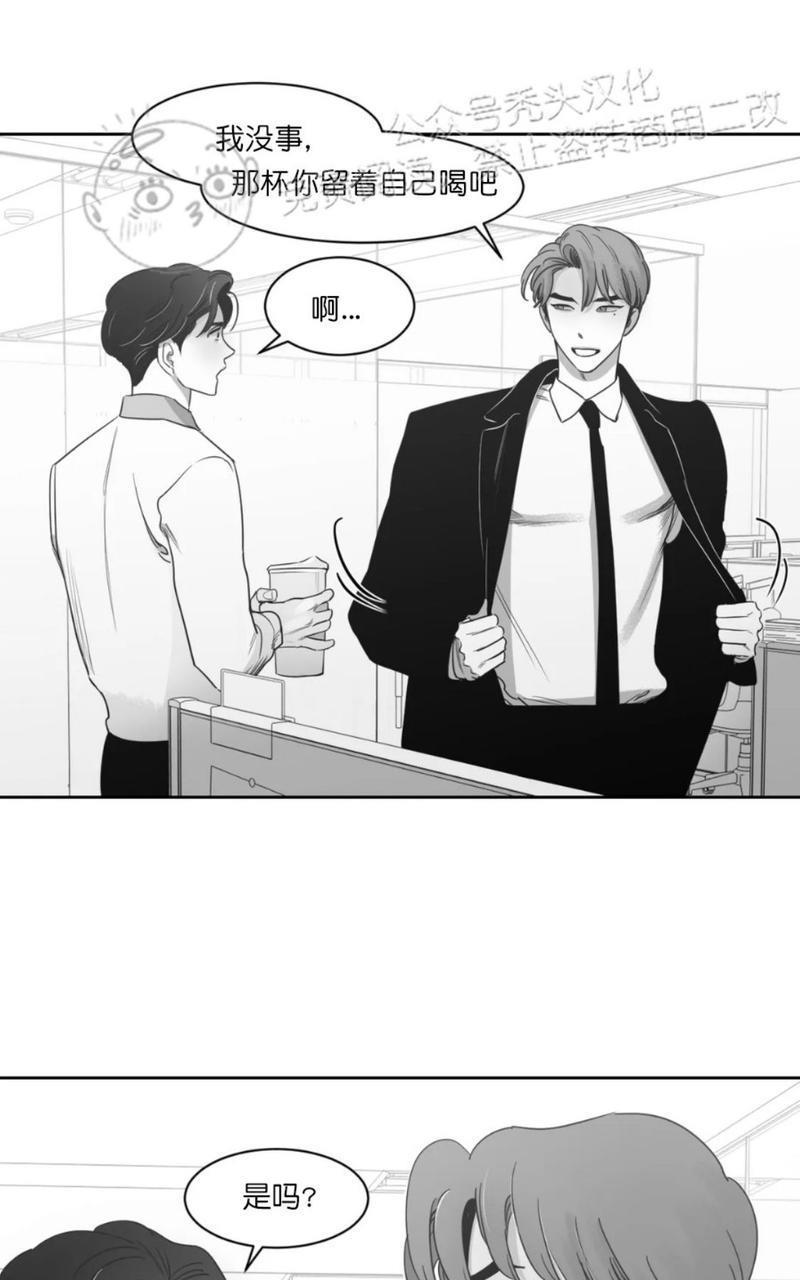 我的专属彗星/彗星向我来[耽美]韩漫全集-第38话无删减无遮挡章节图片 