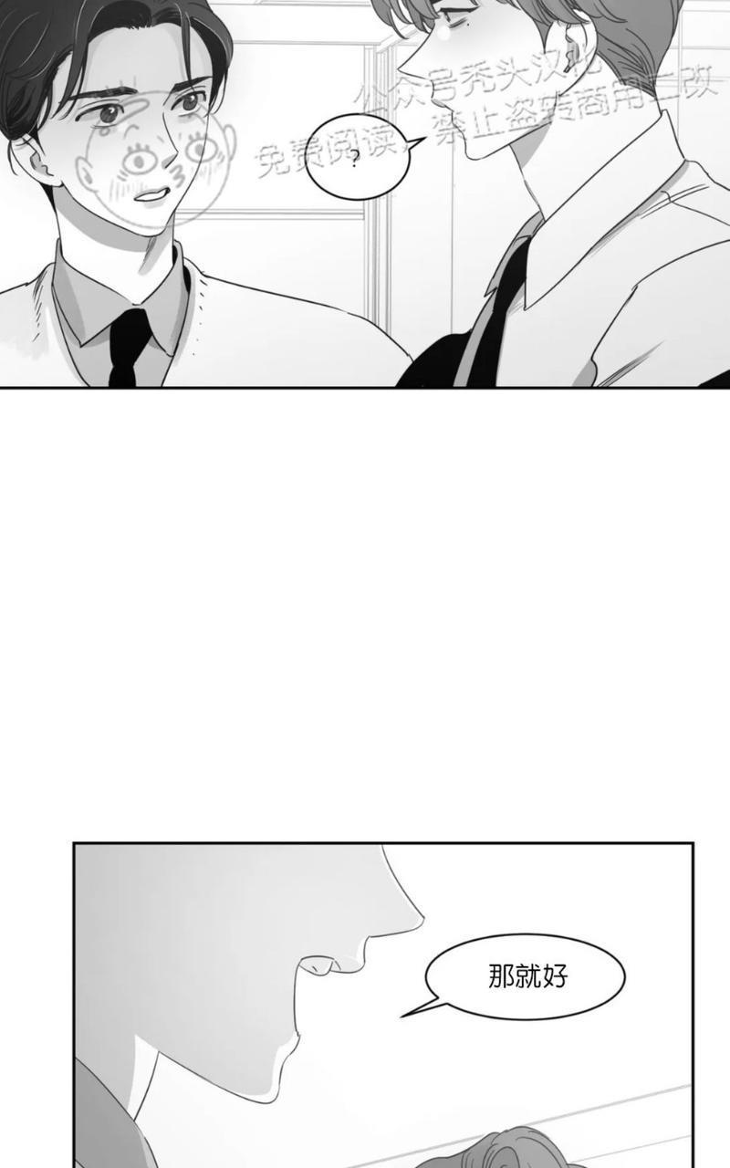 我的专属彗星/彗星向我来[耽美]韩漫全集-第38话无删减无遮挡章节图片 
