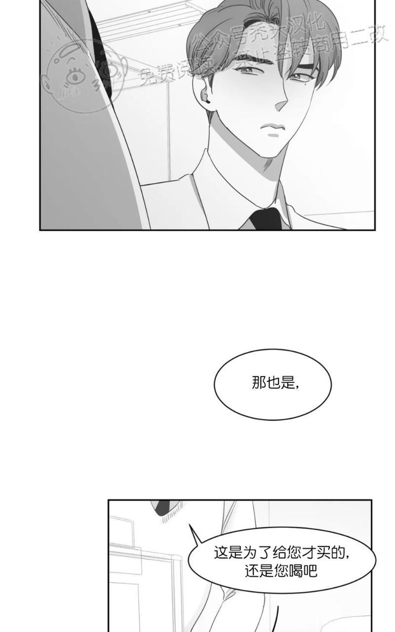 我的专属彗星/彗星向我来[耽美]韩漫全集-第38话无删减无遮挡章节图片 