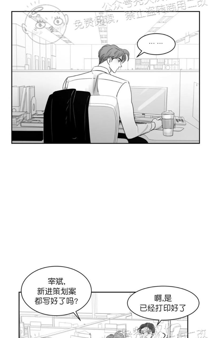 我的专属彗星/彗星向我来[耽美]韩漫全集-第38话无删减无遮挡章节图片 