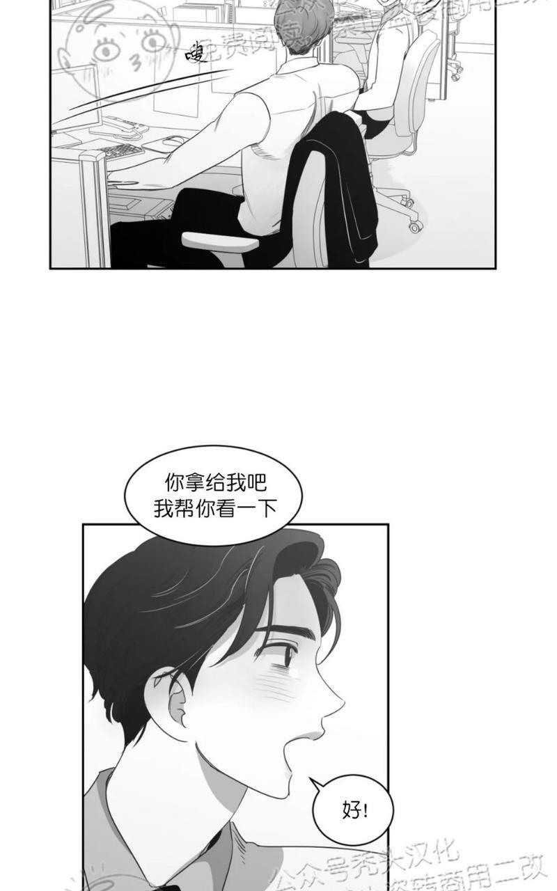 我的专属彗星/彗星向我来[耽美]韩漫全集-第38话无删减无遮挡章节图片 
