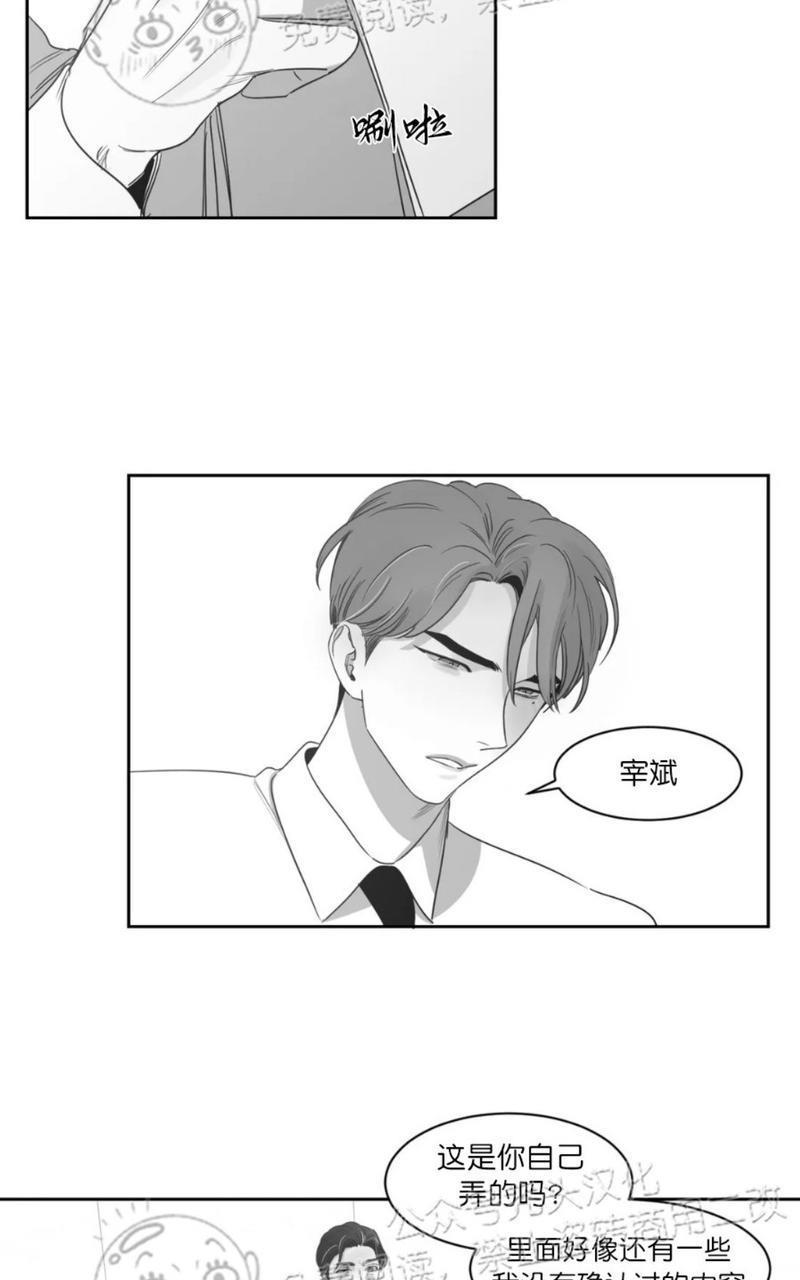 我的专属彗星/彗星向我来[耽美]韩漫全集-第38话无删减无遮挡章节图片 