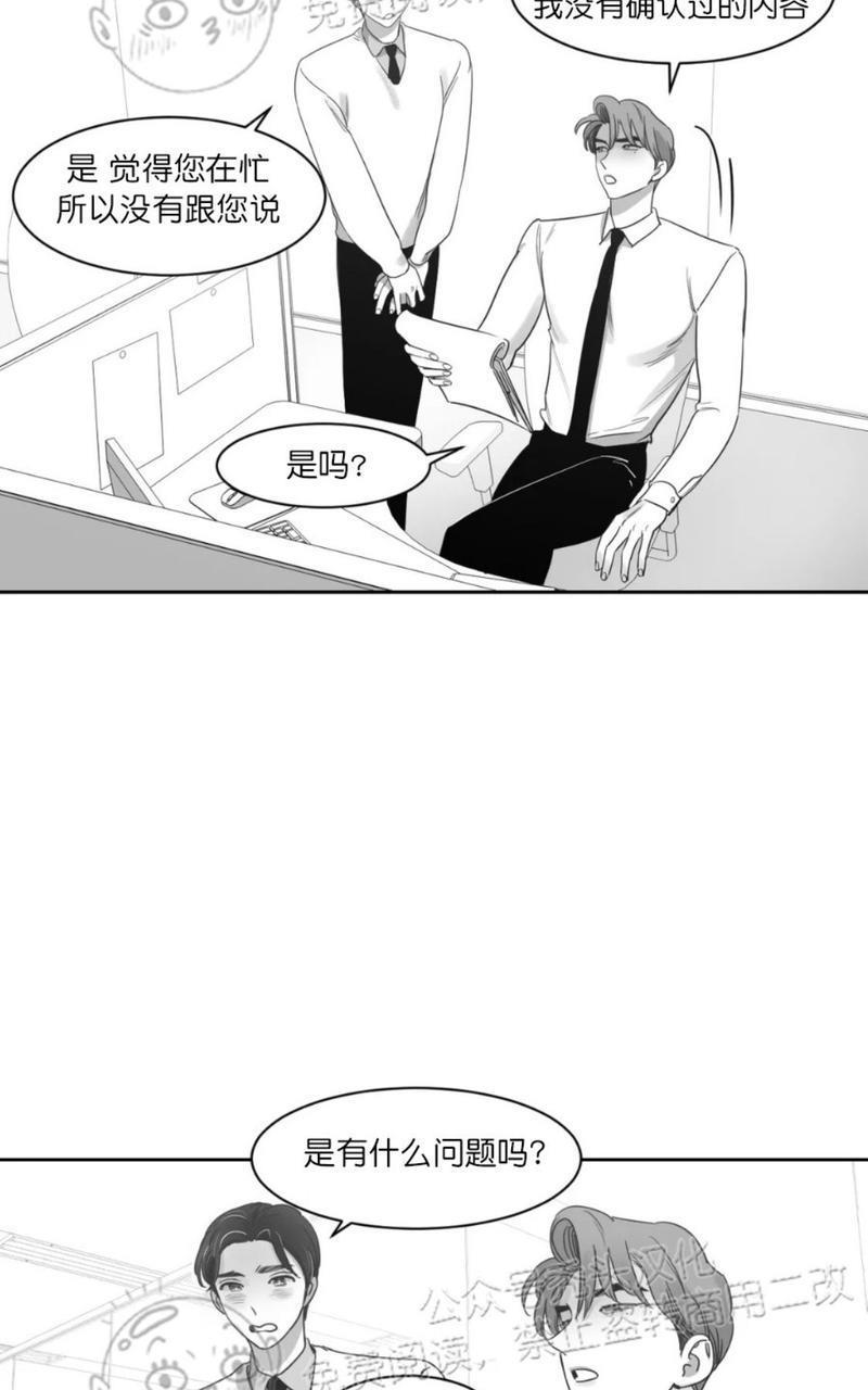 我的专属彗星/彗星向我来[耽美]韩漫全集-第38话无删减无遮挡章节图片 